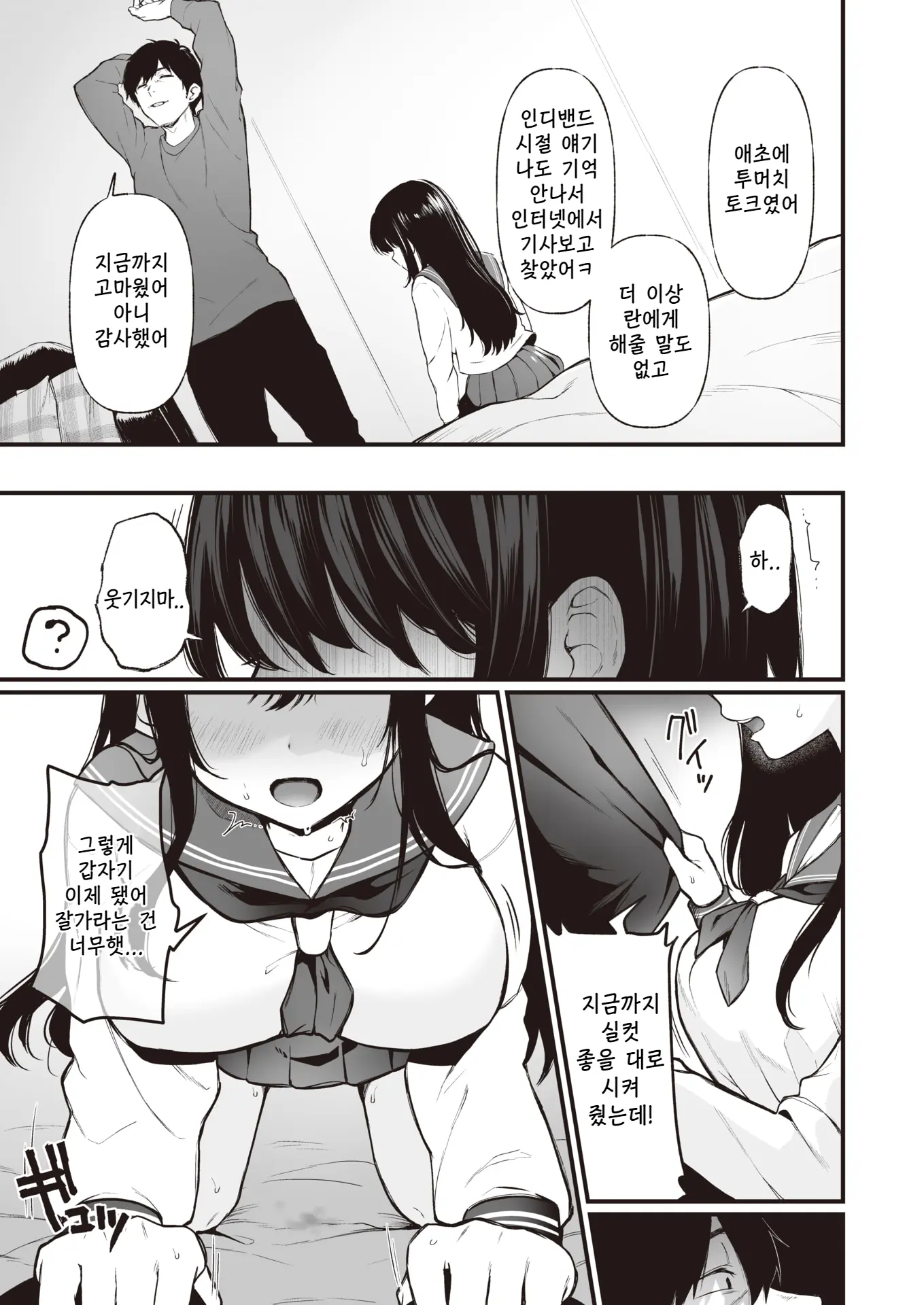 웹툰 이미지 18