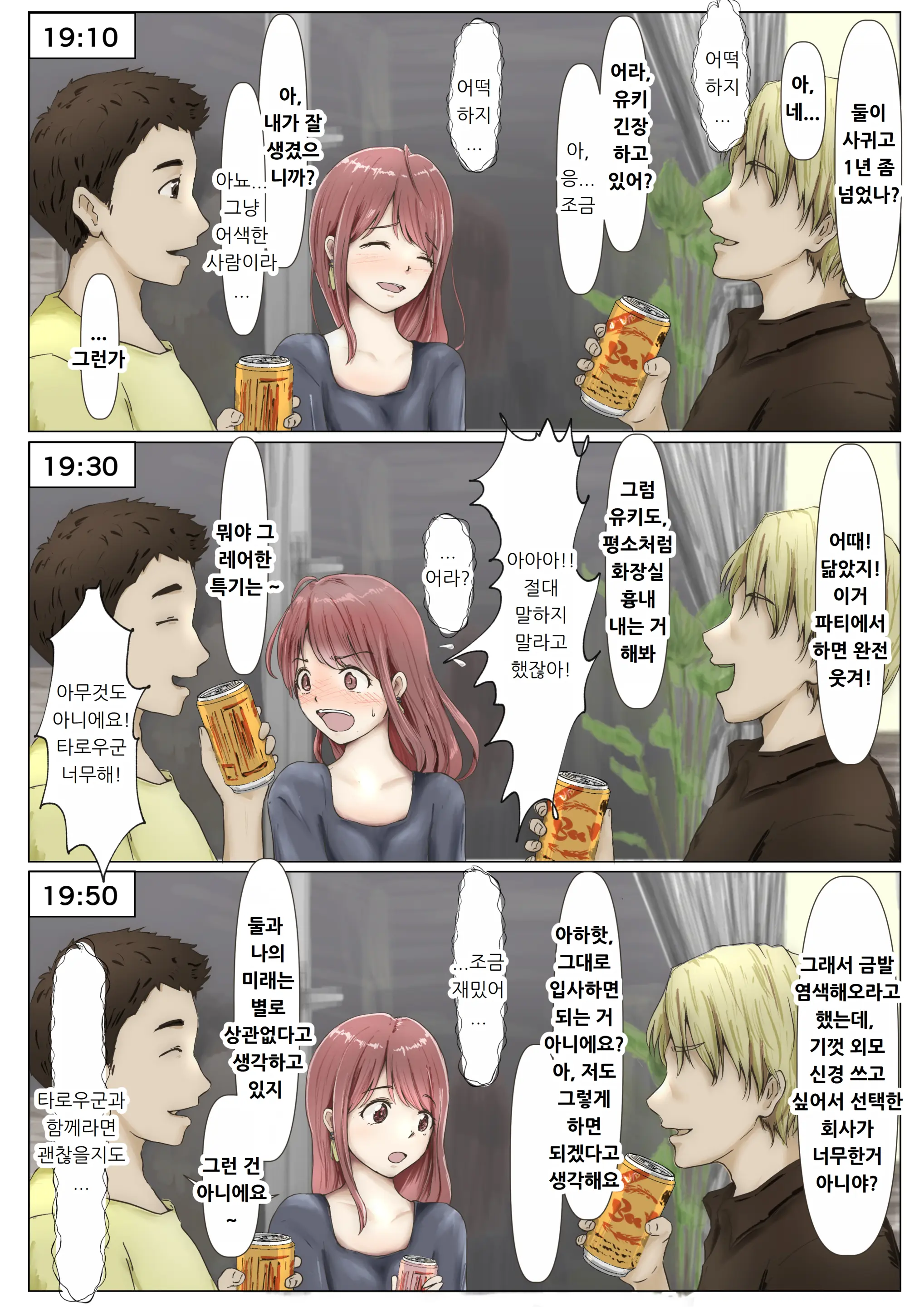 웹툰 이미지 52