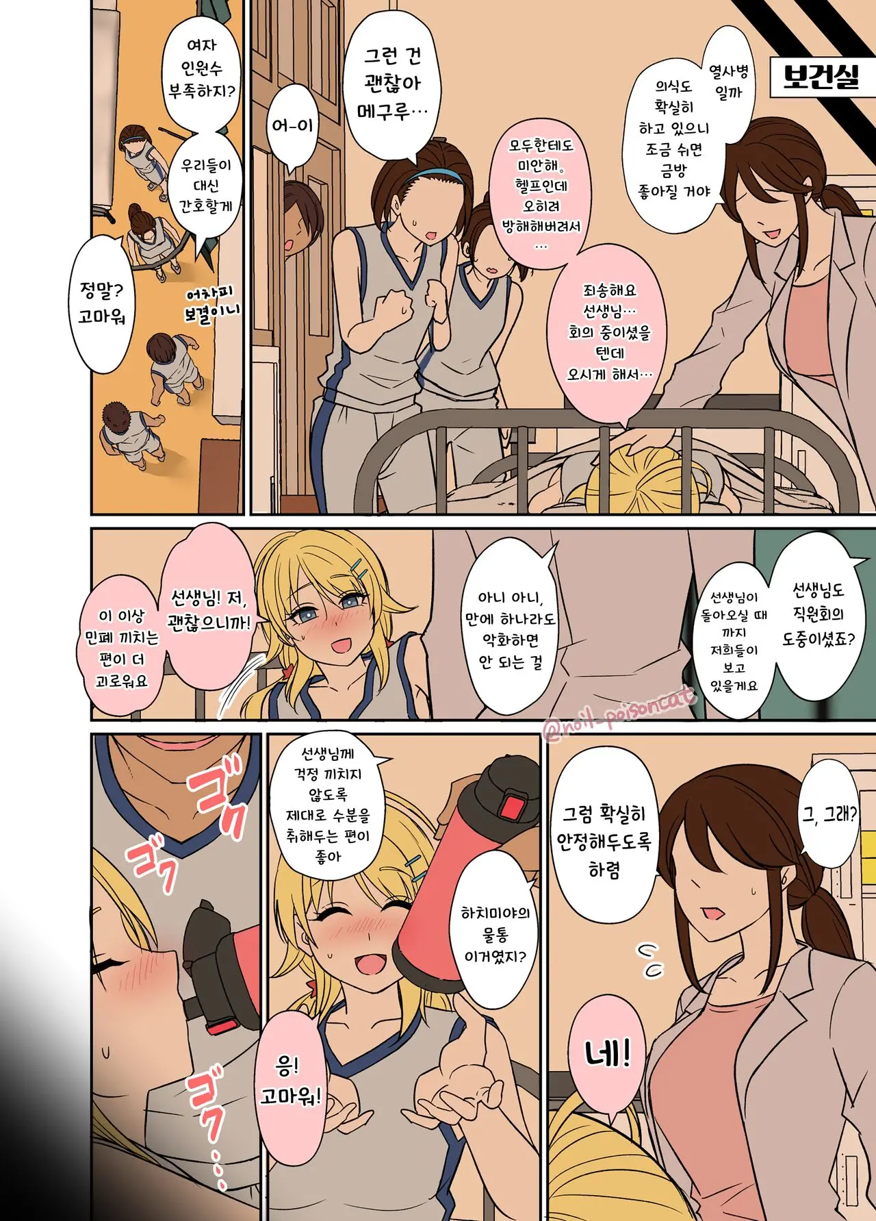 웹툰 이미지 2