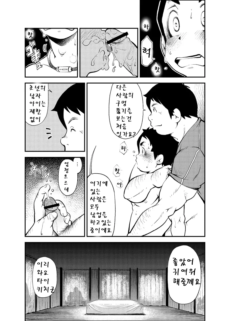 웹툰 이미지 30