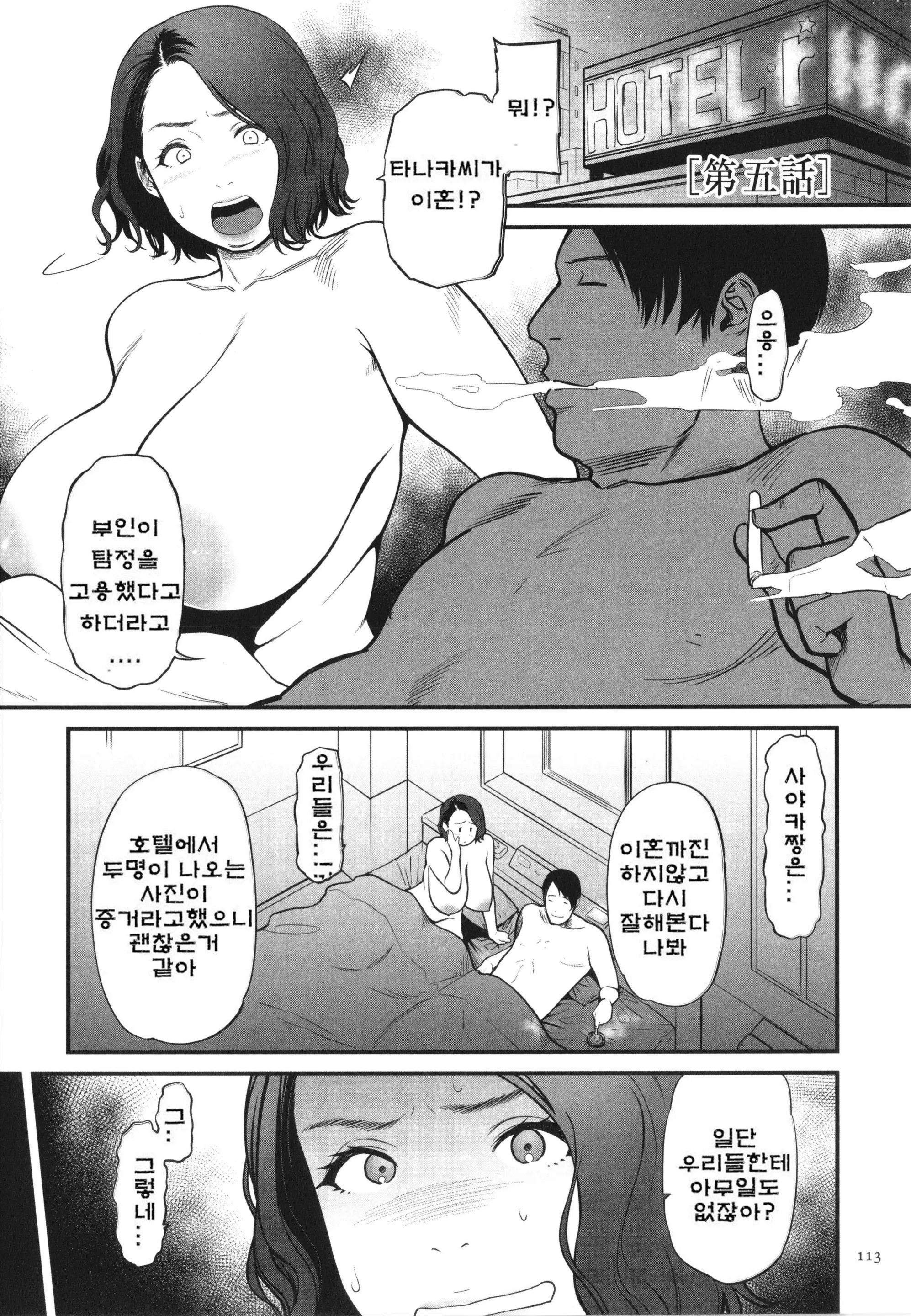 웹툰 이미지 114