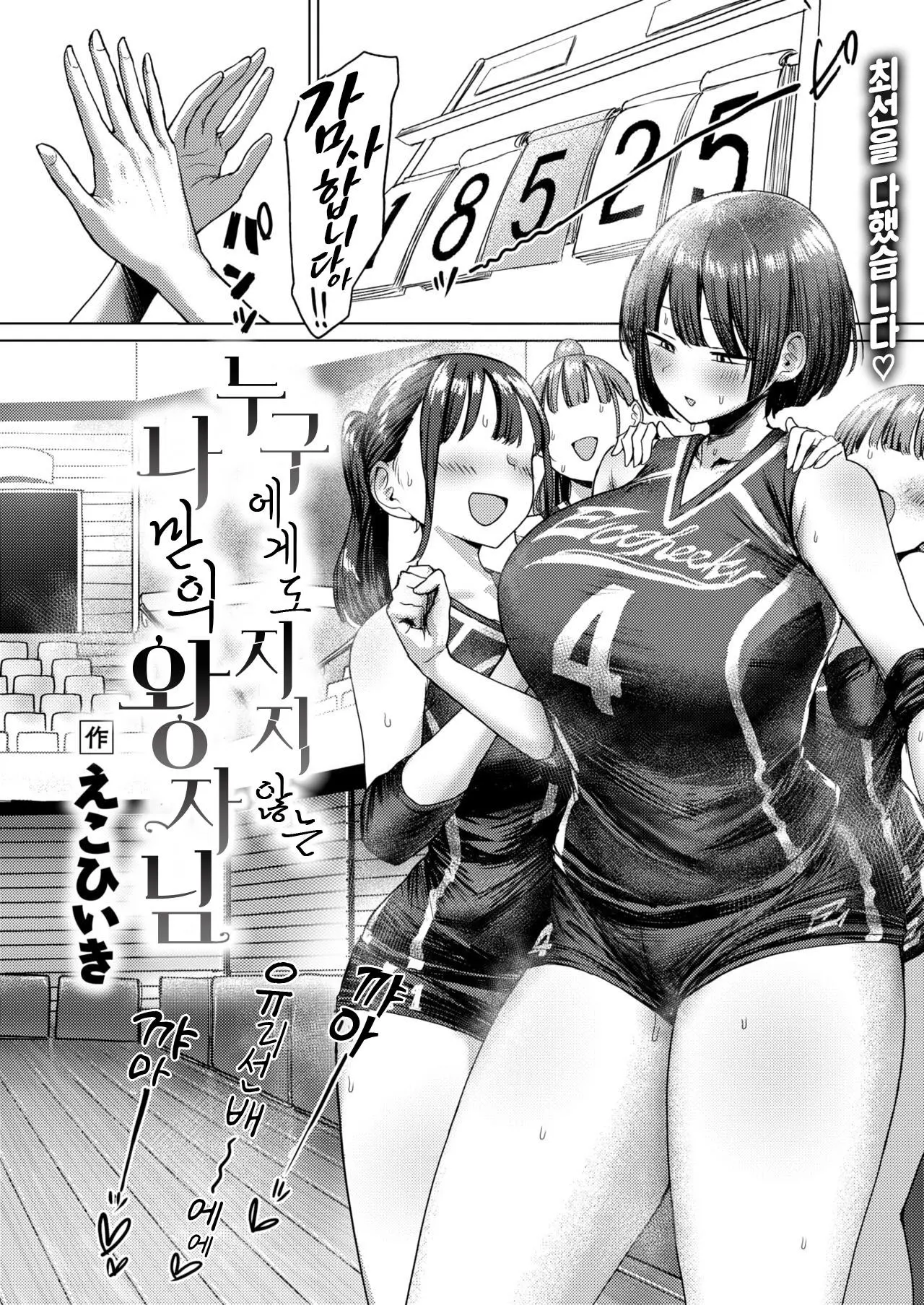 웹툰 이미지 3