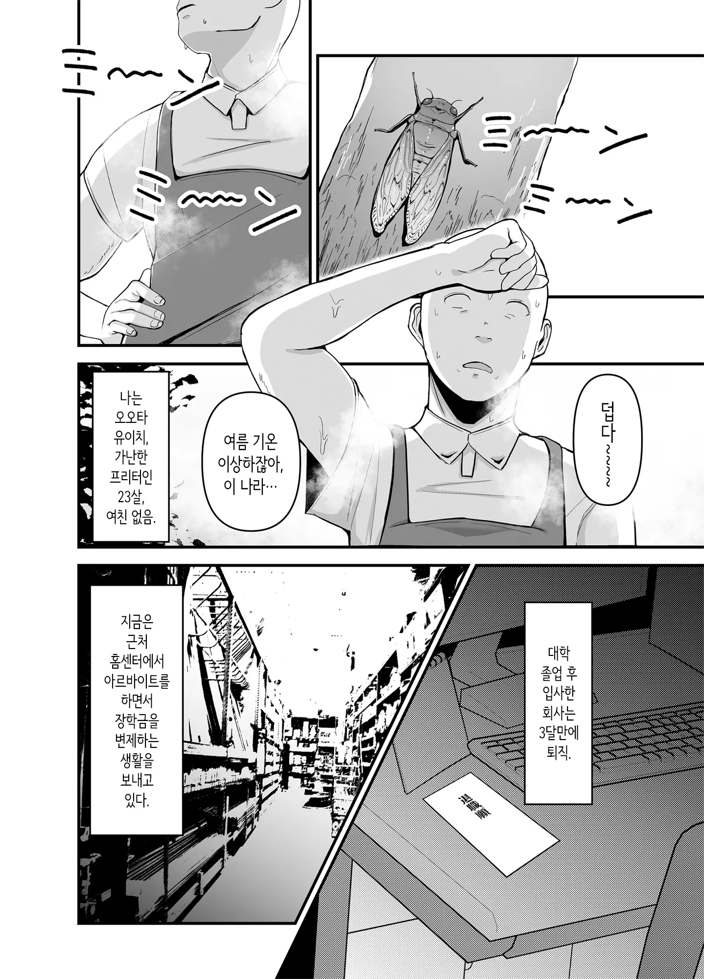 웹툰 이미지 1