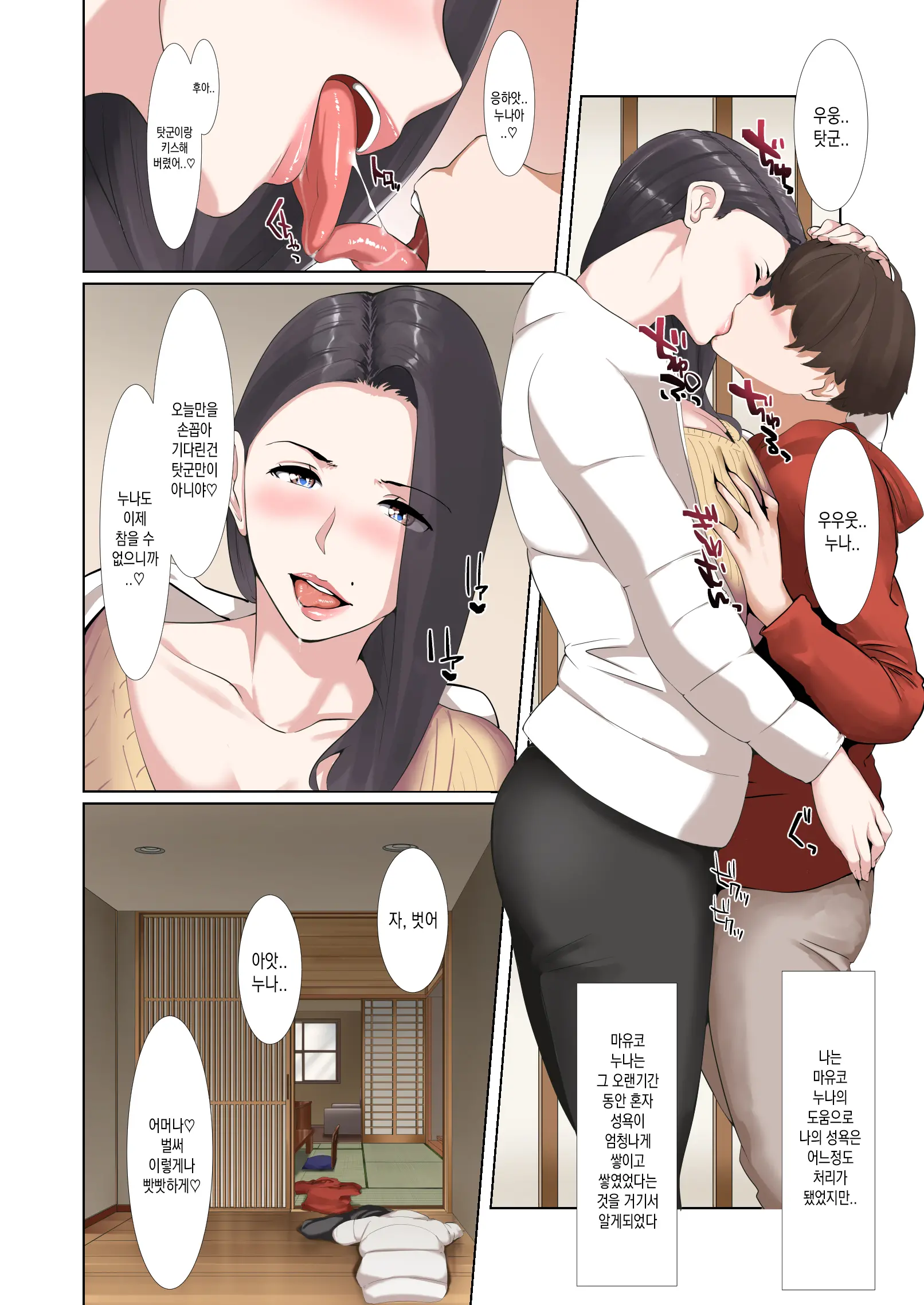 웹툰 이미지 11