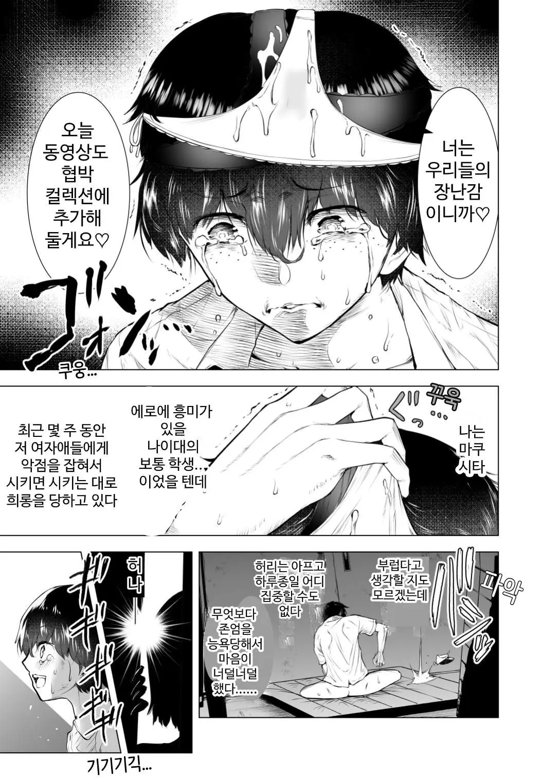 웹툰 이미지 5