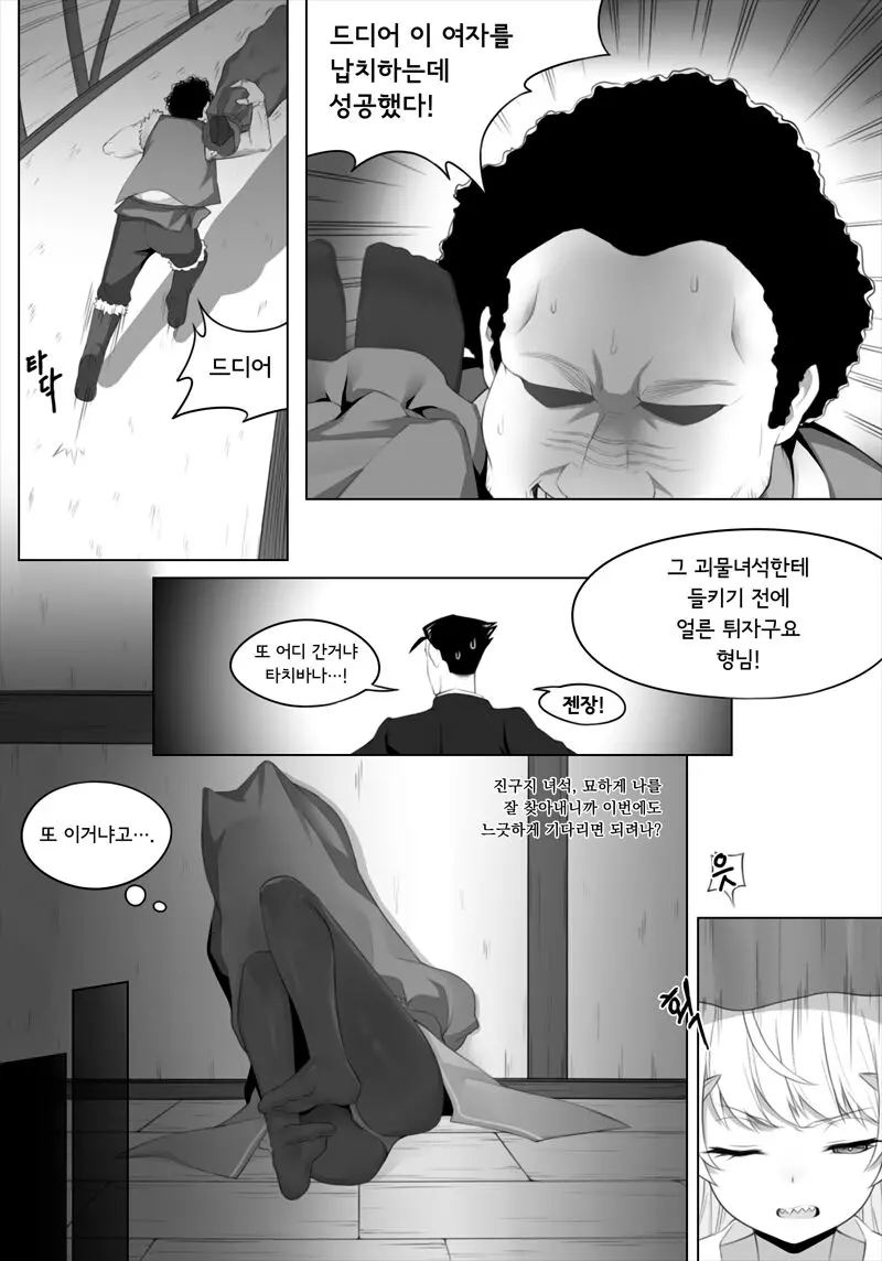 웹툰 이미지 1