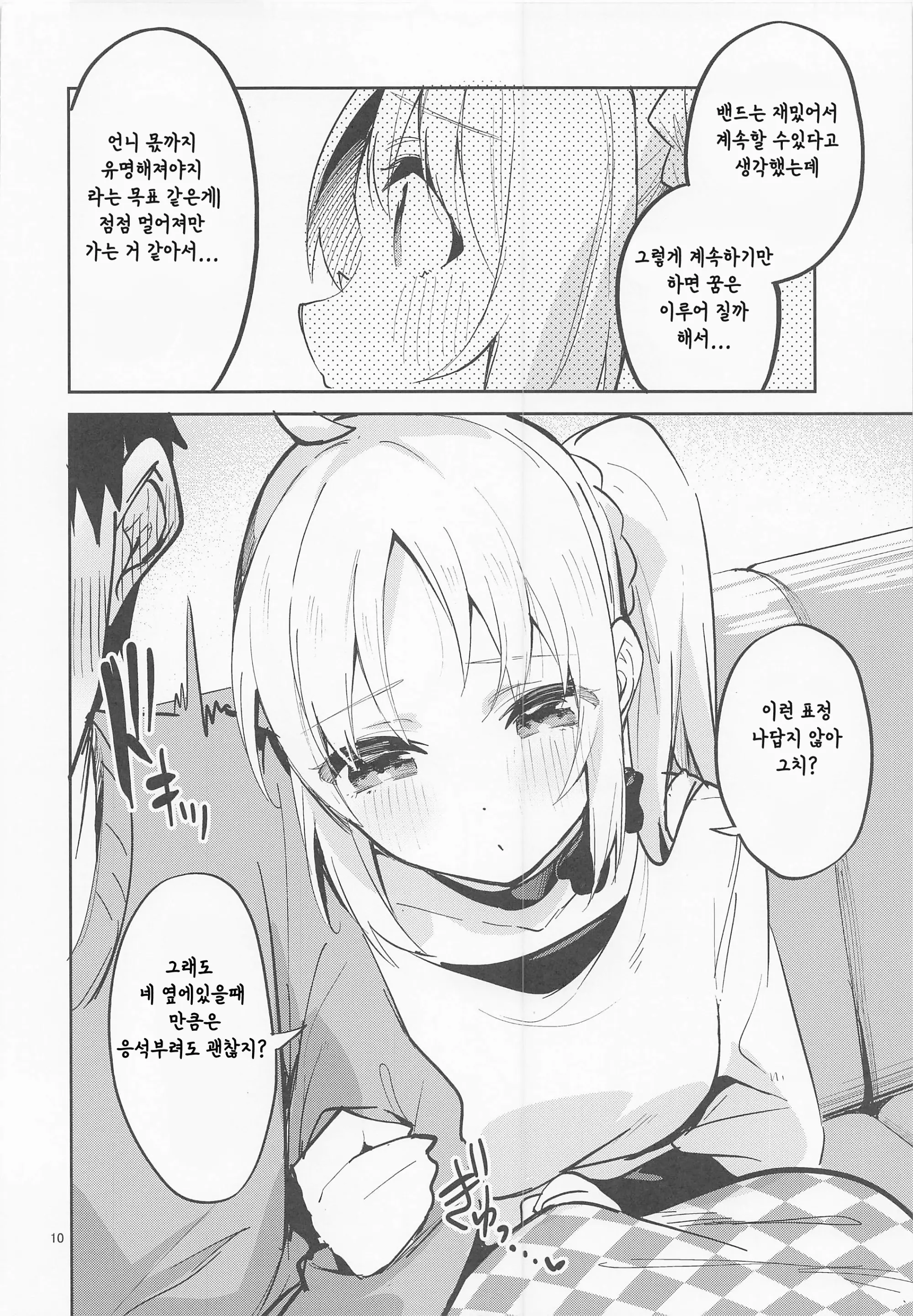 웹툰 이미지 8