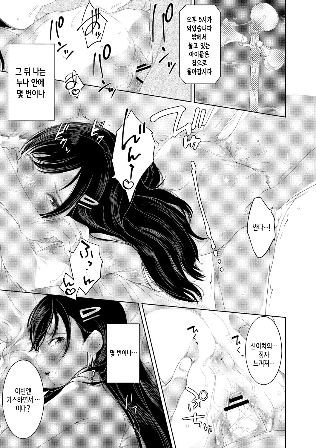 웹툰 이미지 154
