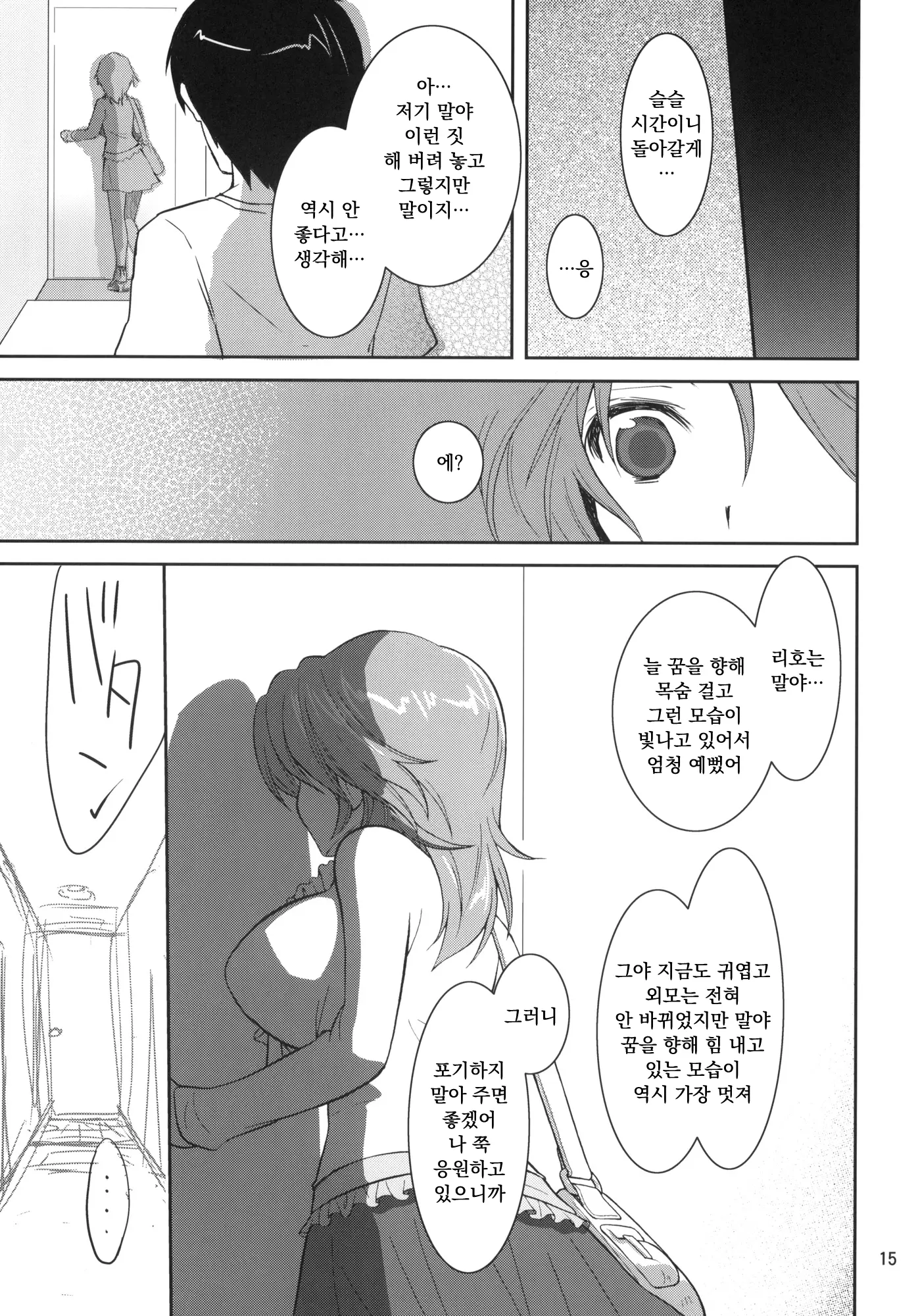 웹툰 이미지 13