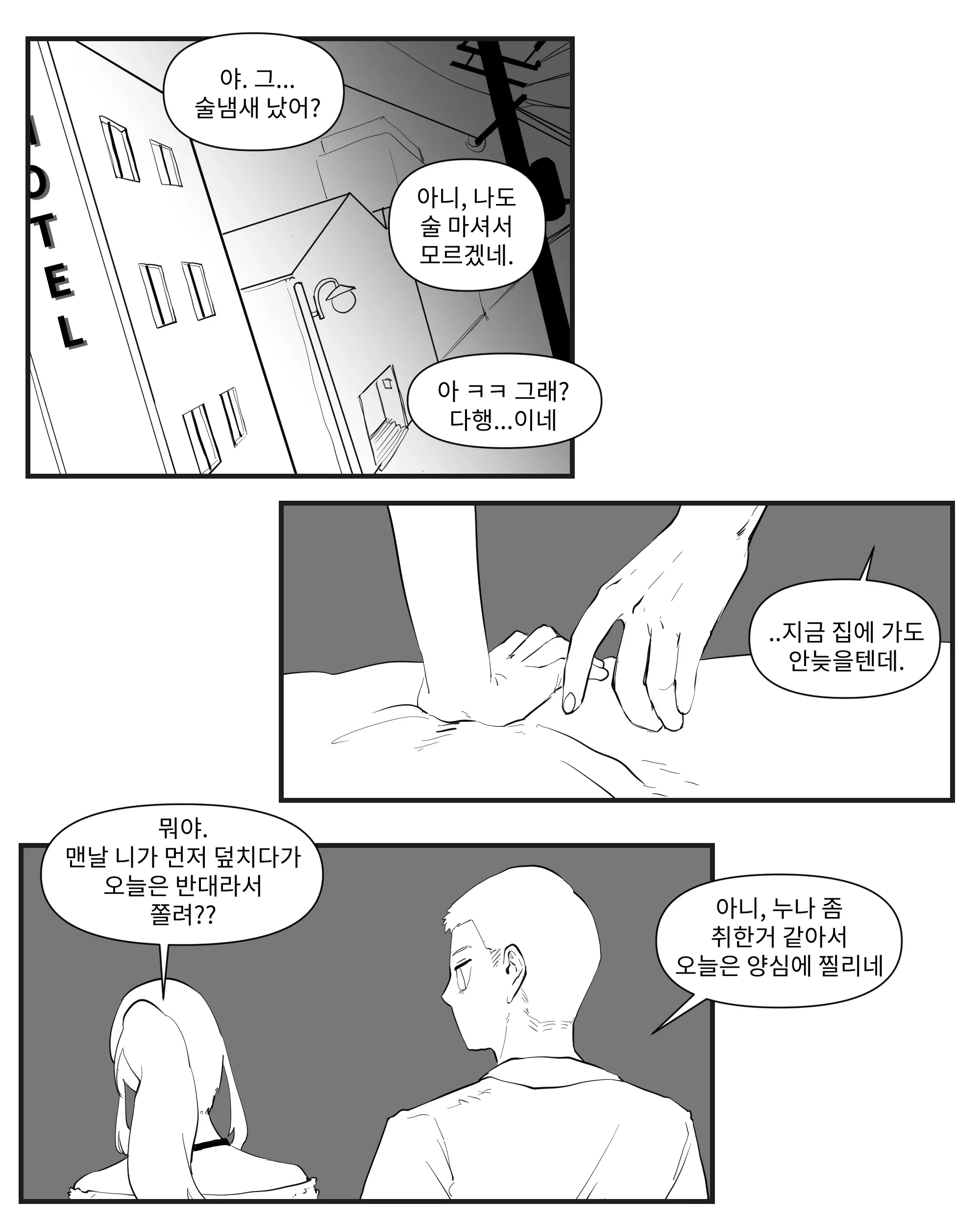 웹툰 이미지 108