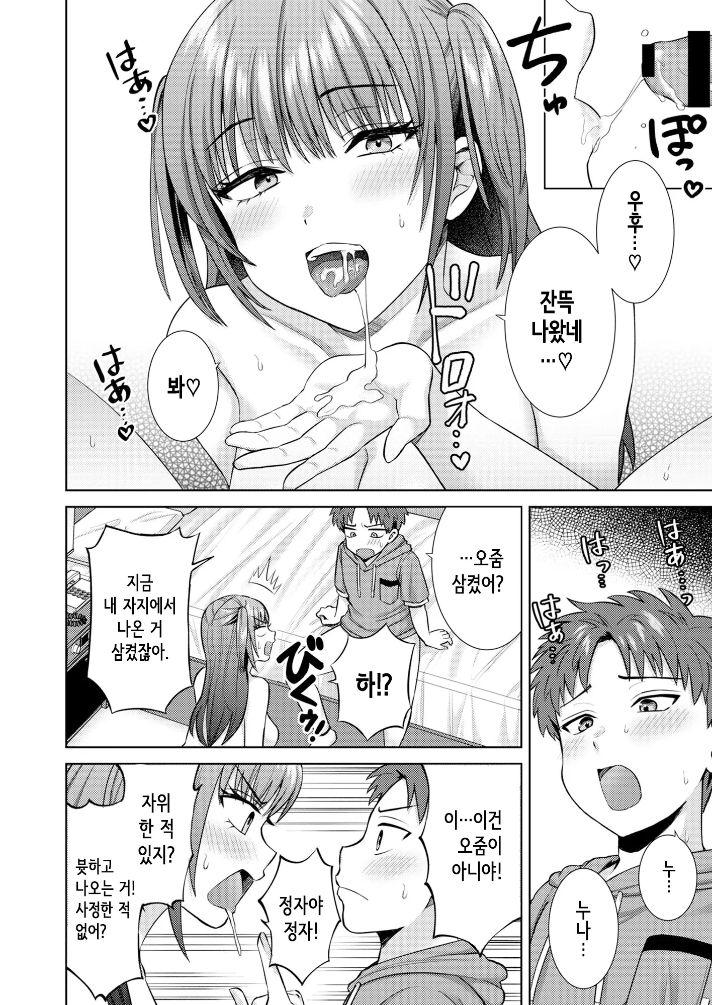 웹툰 이미지 34
