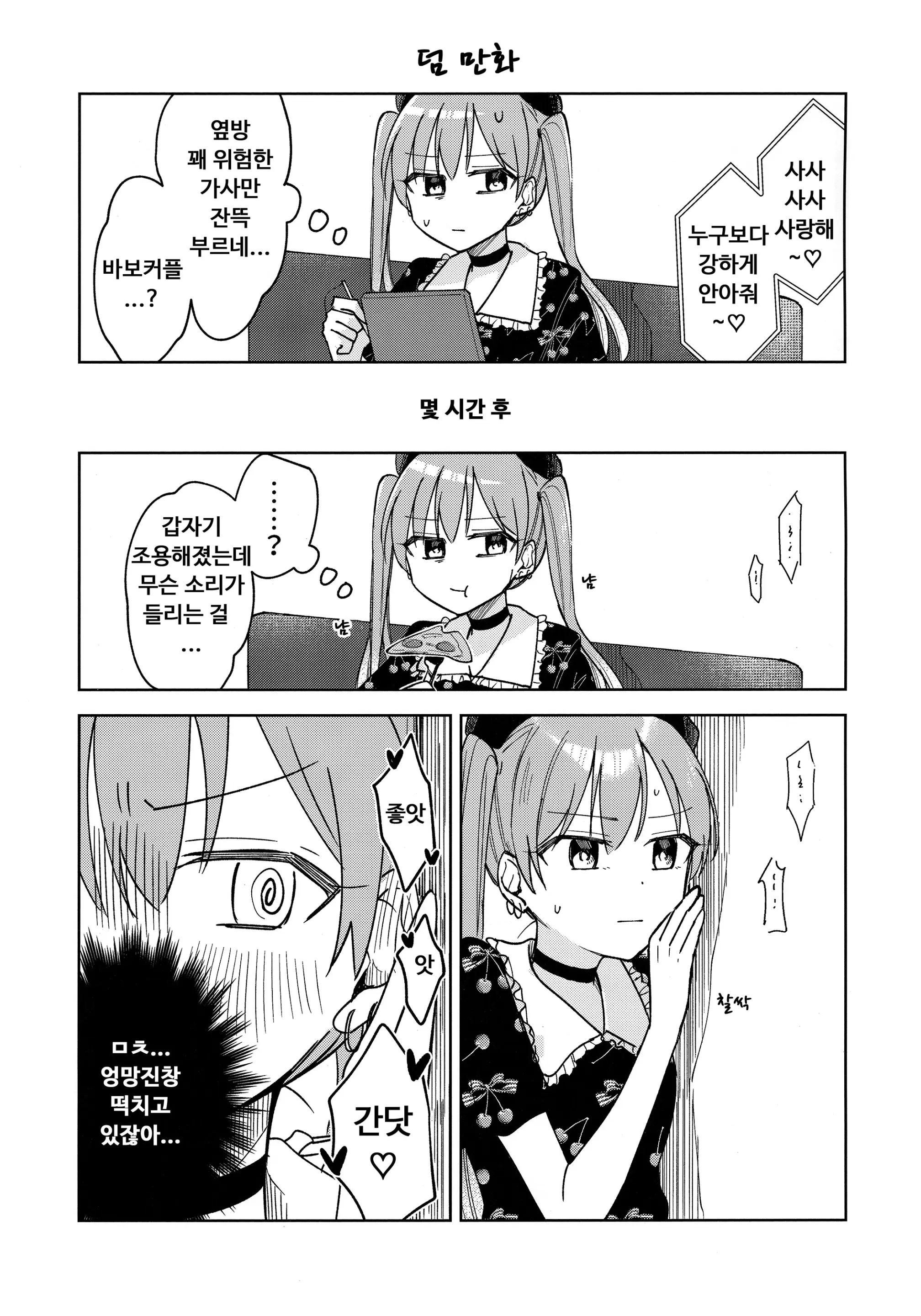 웹툰 이미지 17