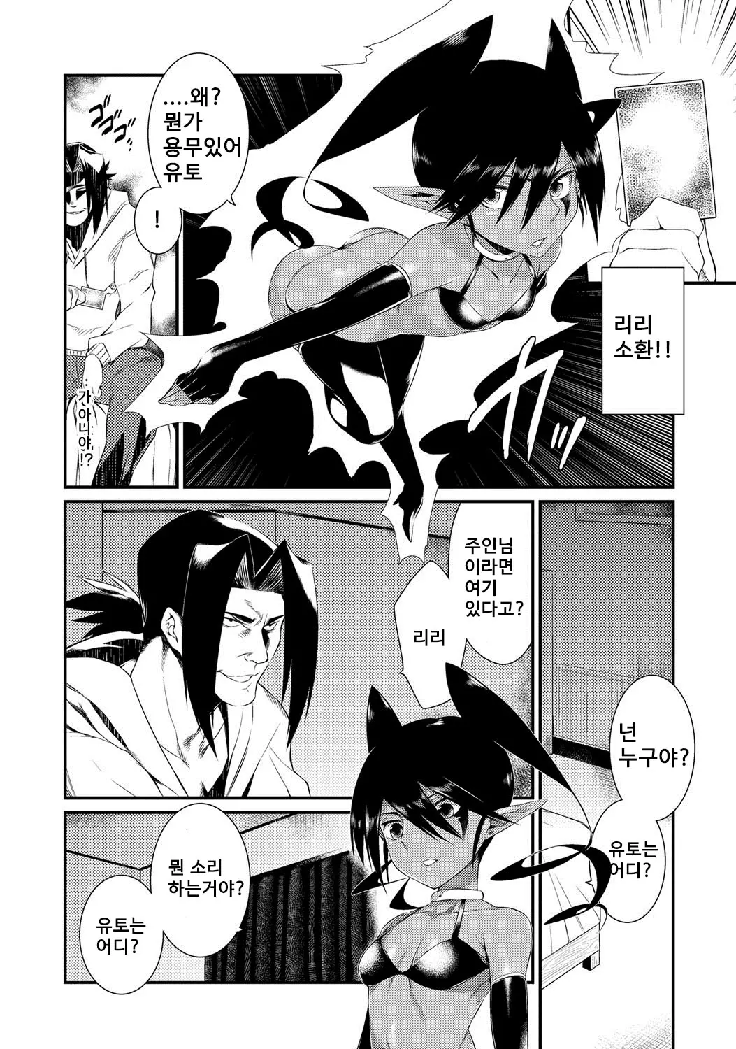 웹툰 이미지 3