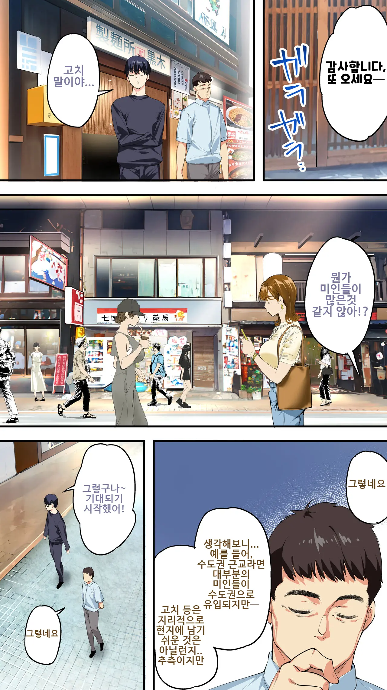 웹툰 이미지 18