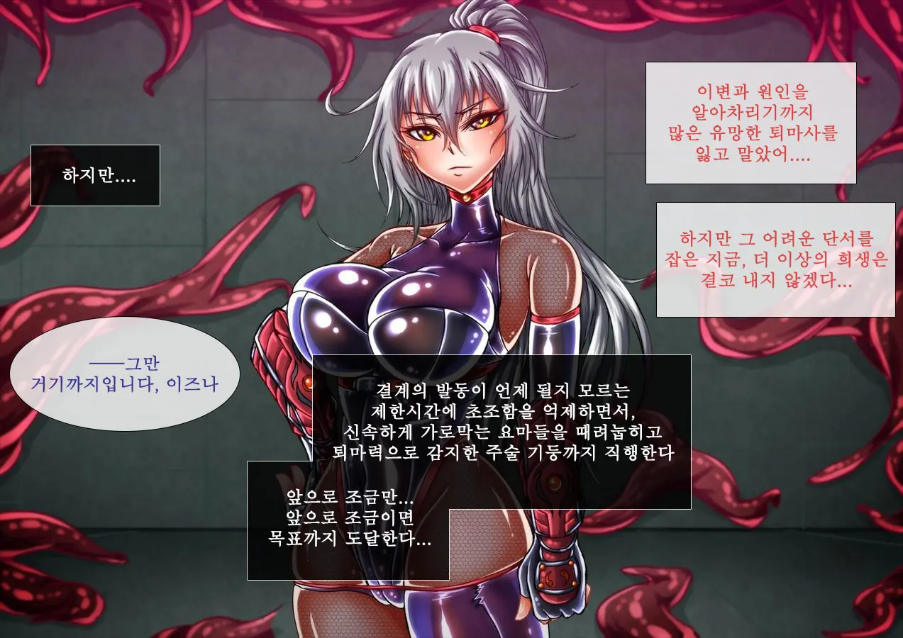 웹툰 이미지 17