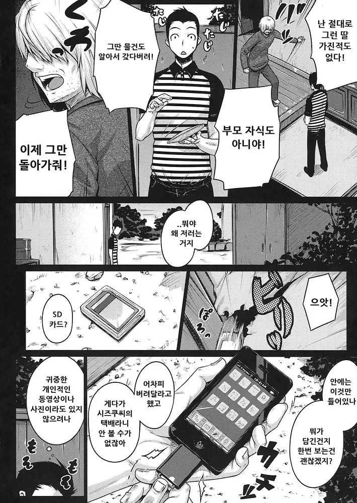 웹툰 이미지 4