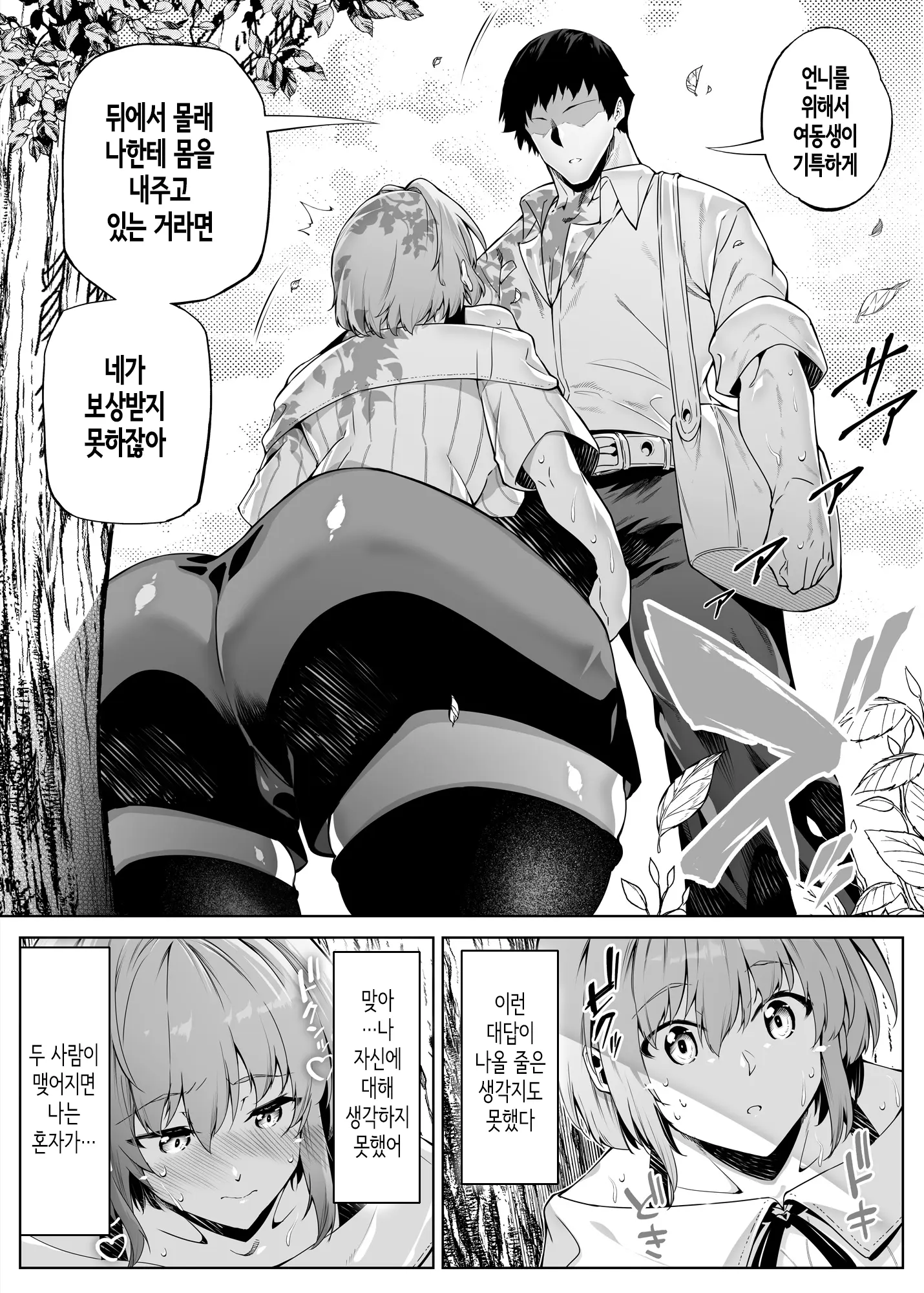 웹툰 이미지 120