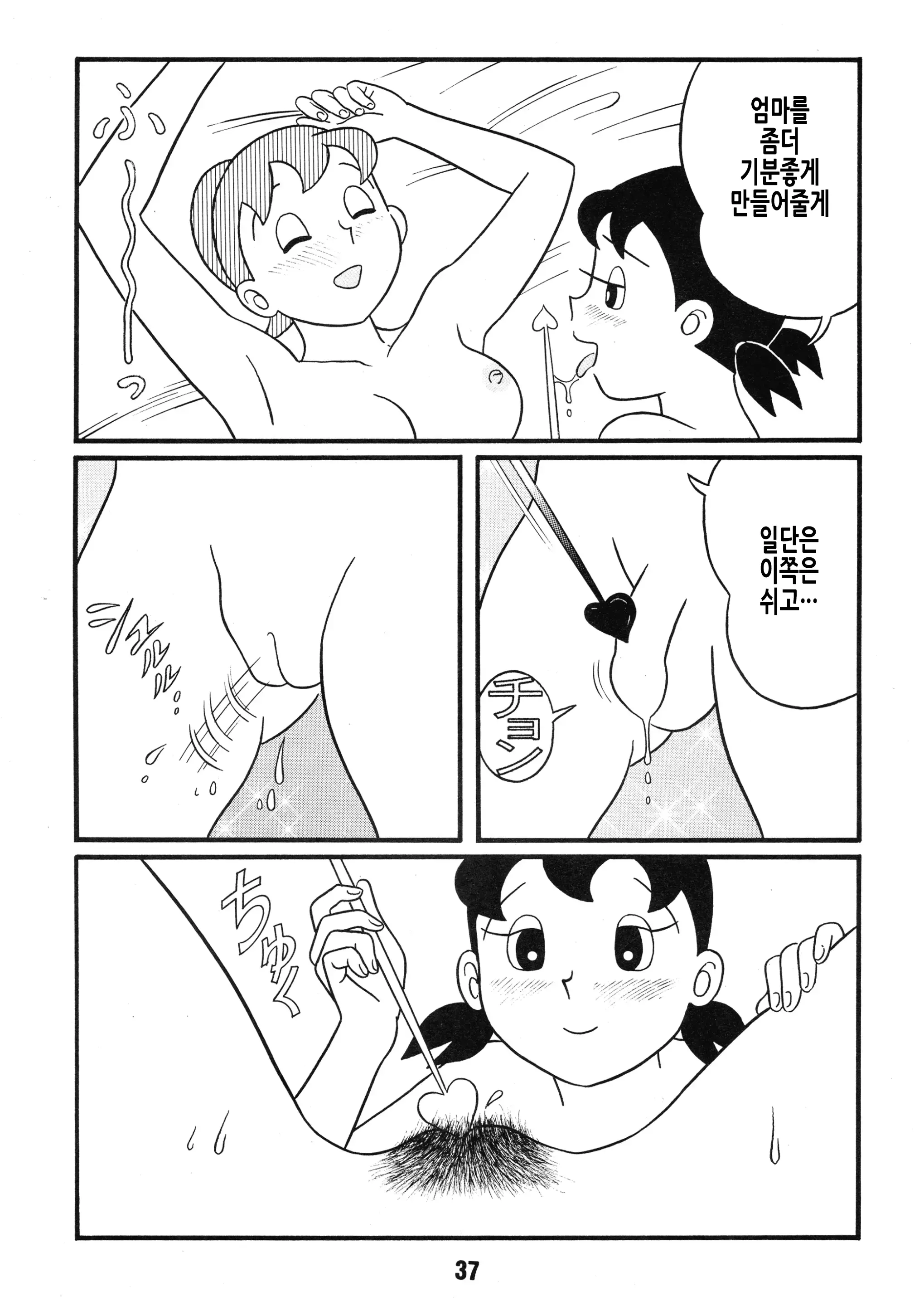웹툰 이미지 37