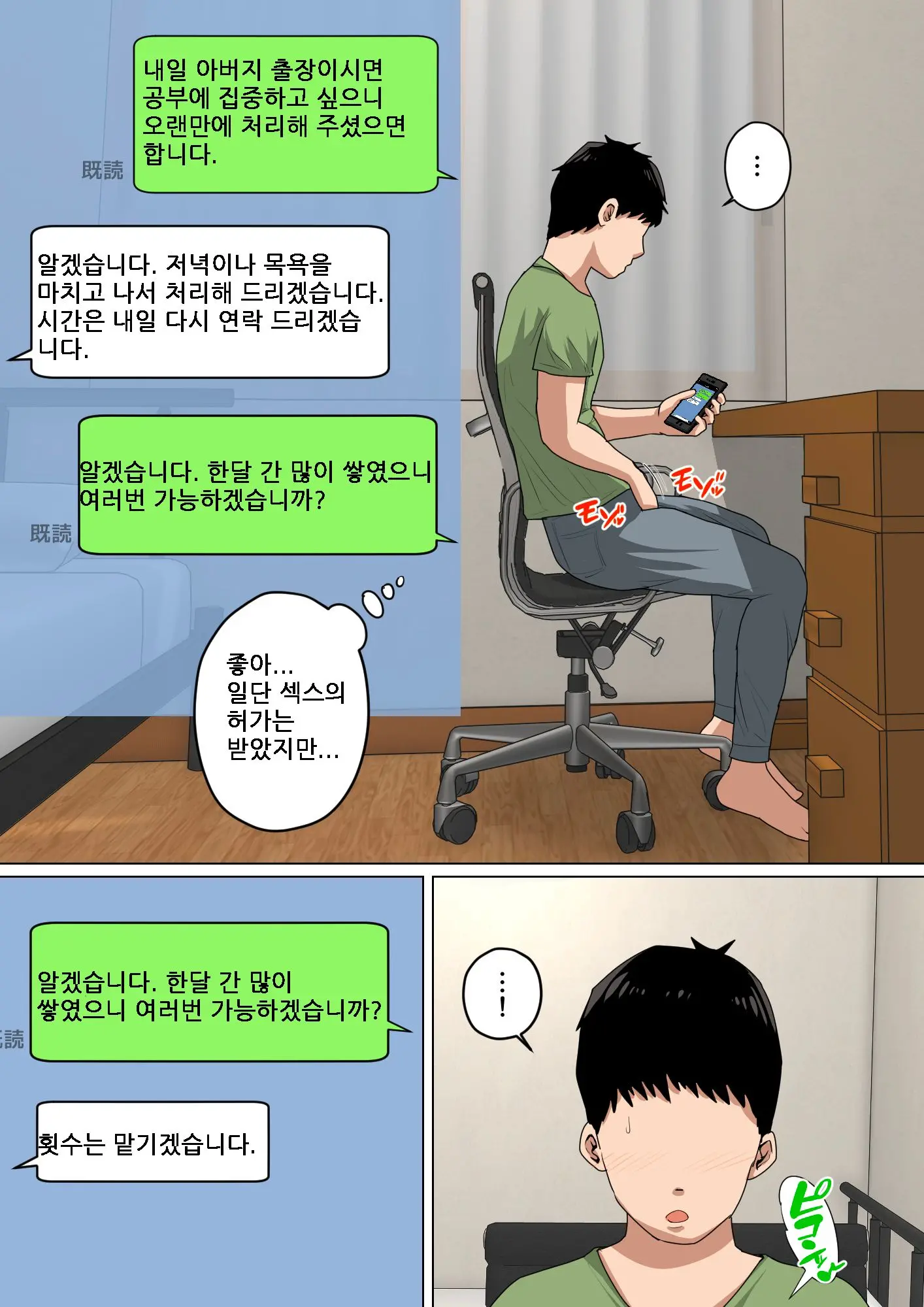 웹툰 이미지 16