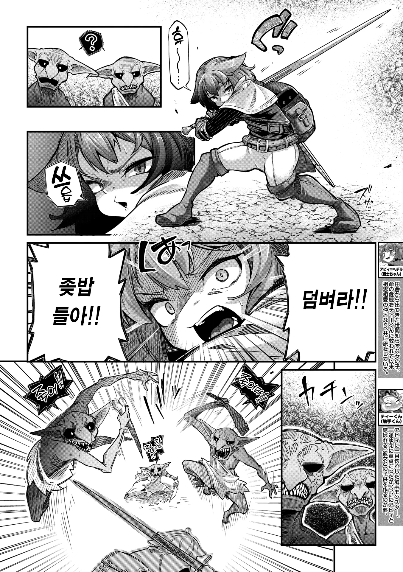 웹툰 이미지 2