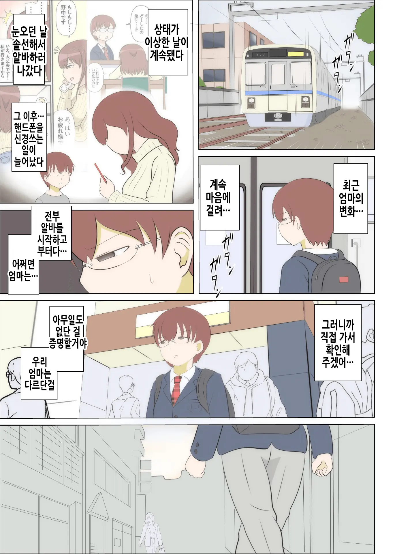 웹툰 이미지 18