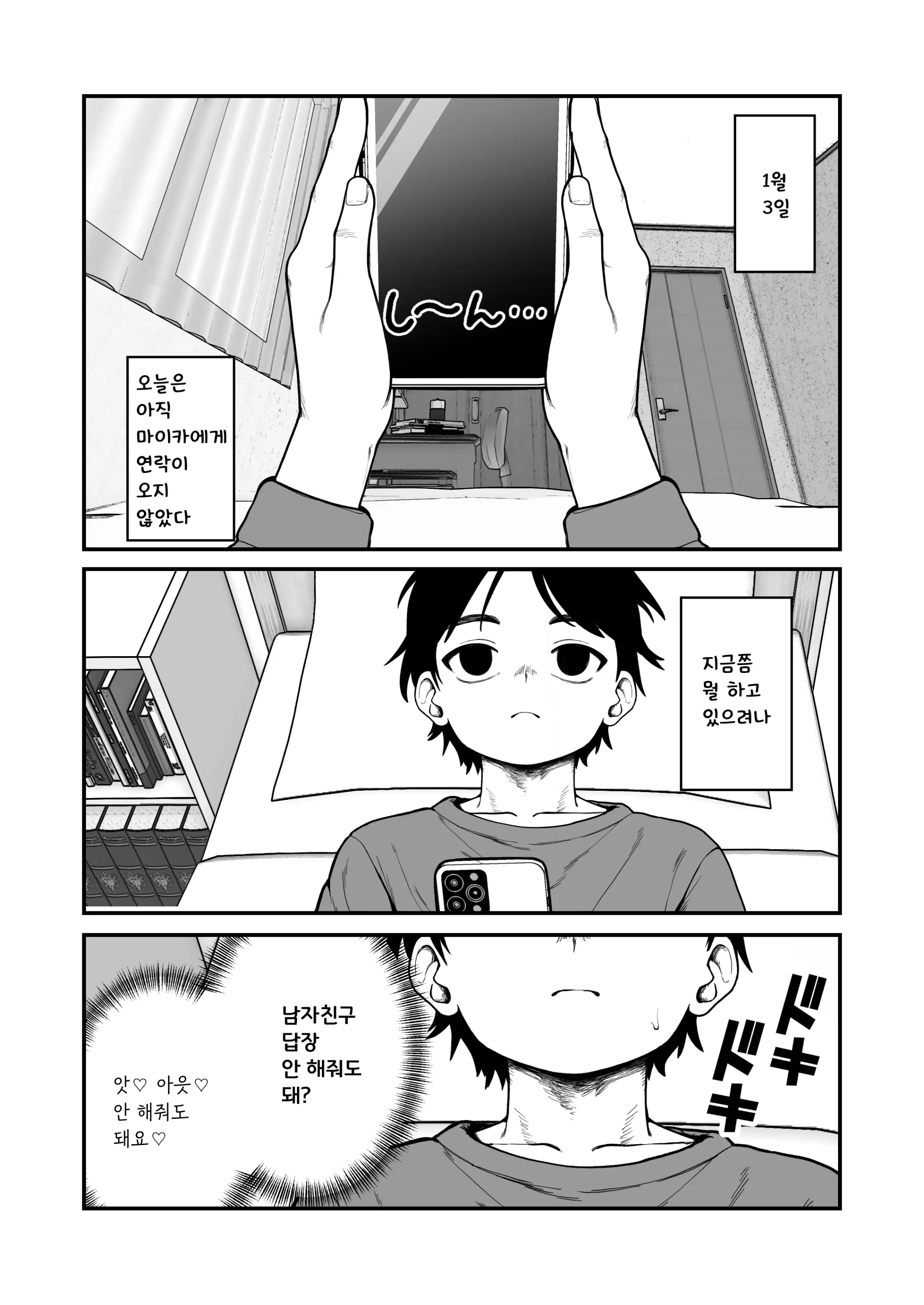 웹툰 이미지 10