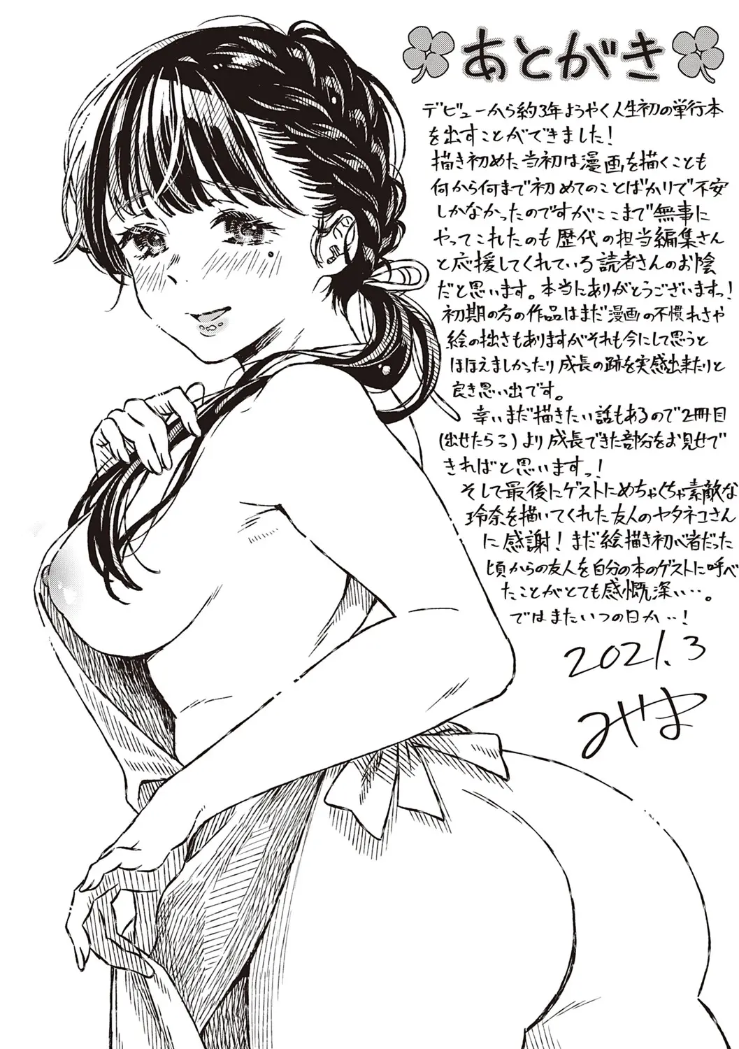웹툰 이미지 241