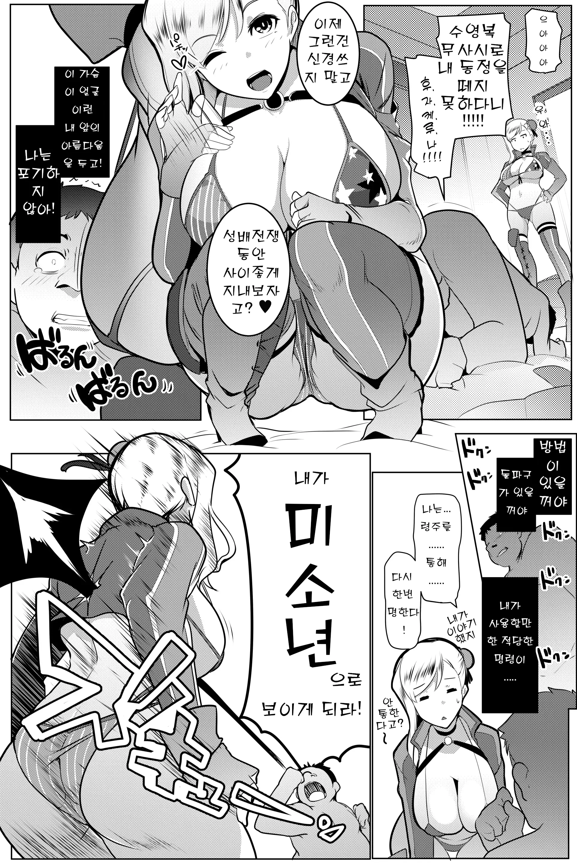 웹툰 이미지 3