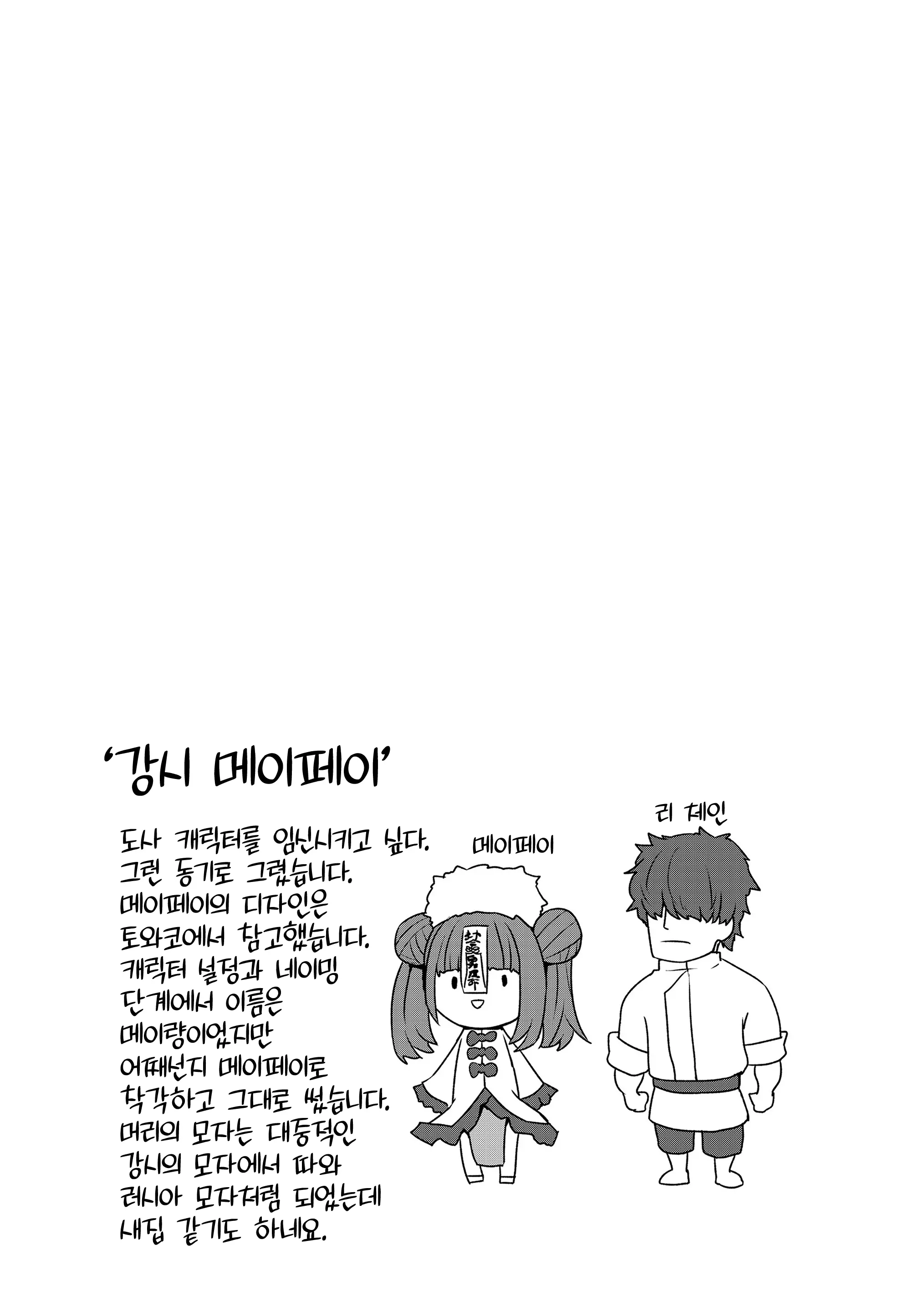 웹툰 이미지 32