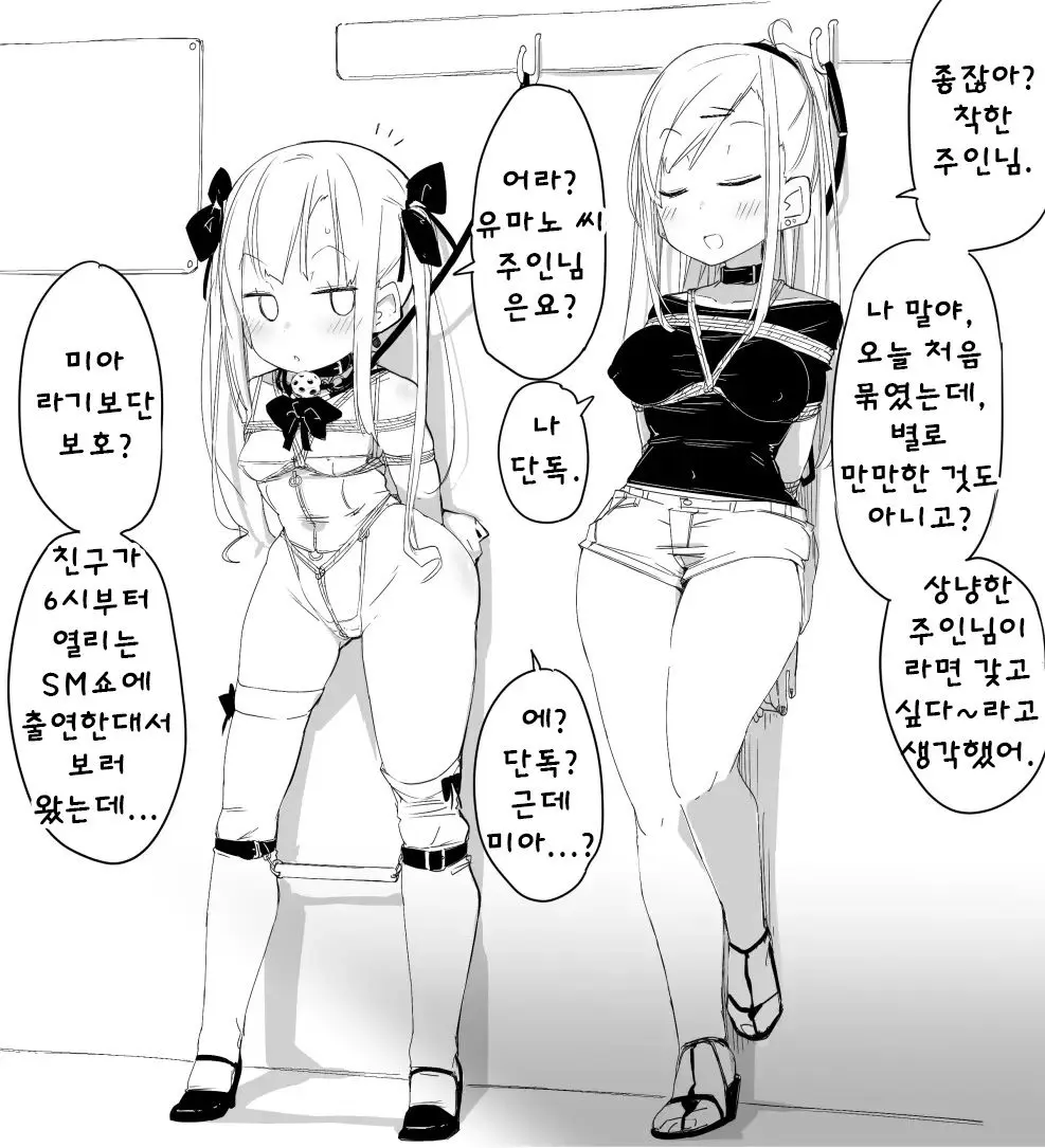 웹툰 이미지 85