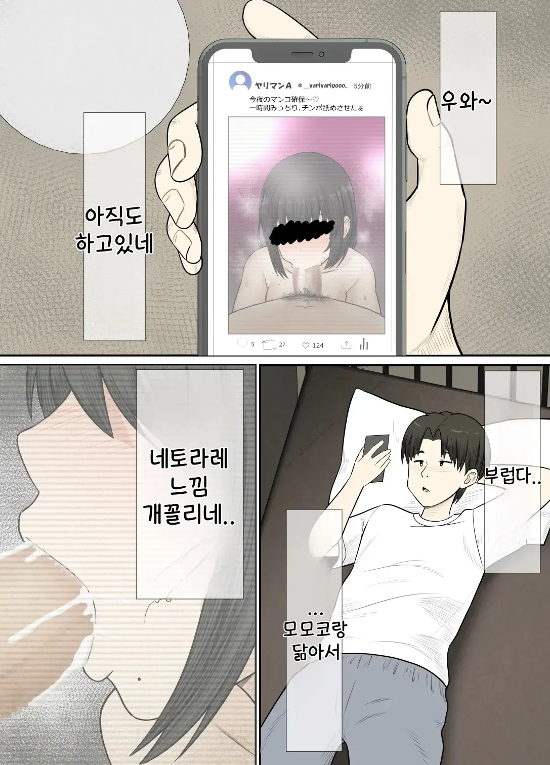 웹툰 이미지 47
