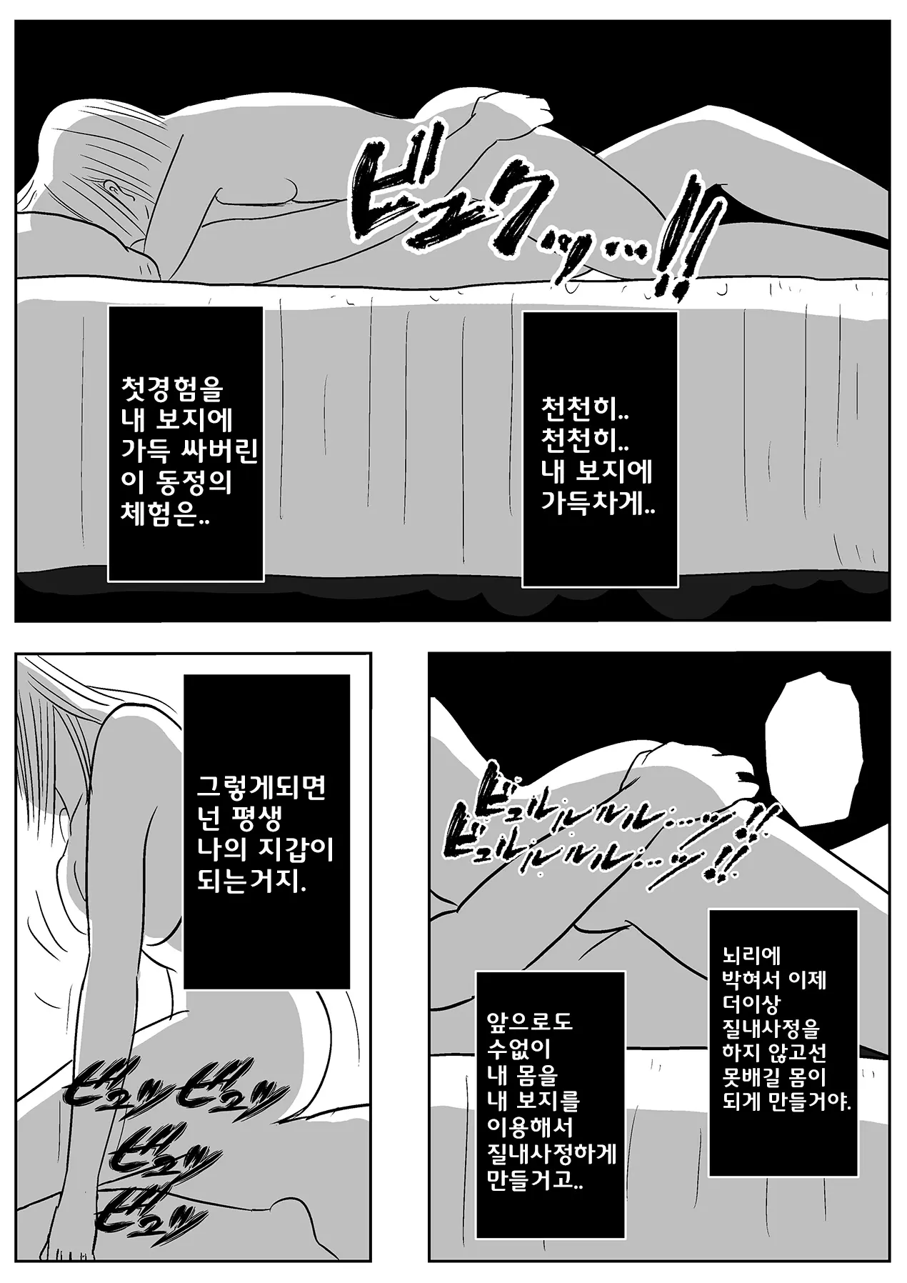 웹툰 이미지 56