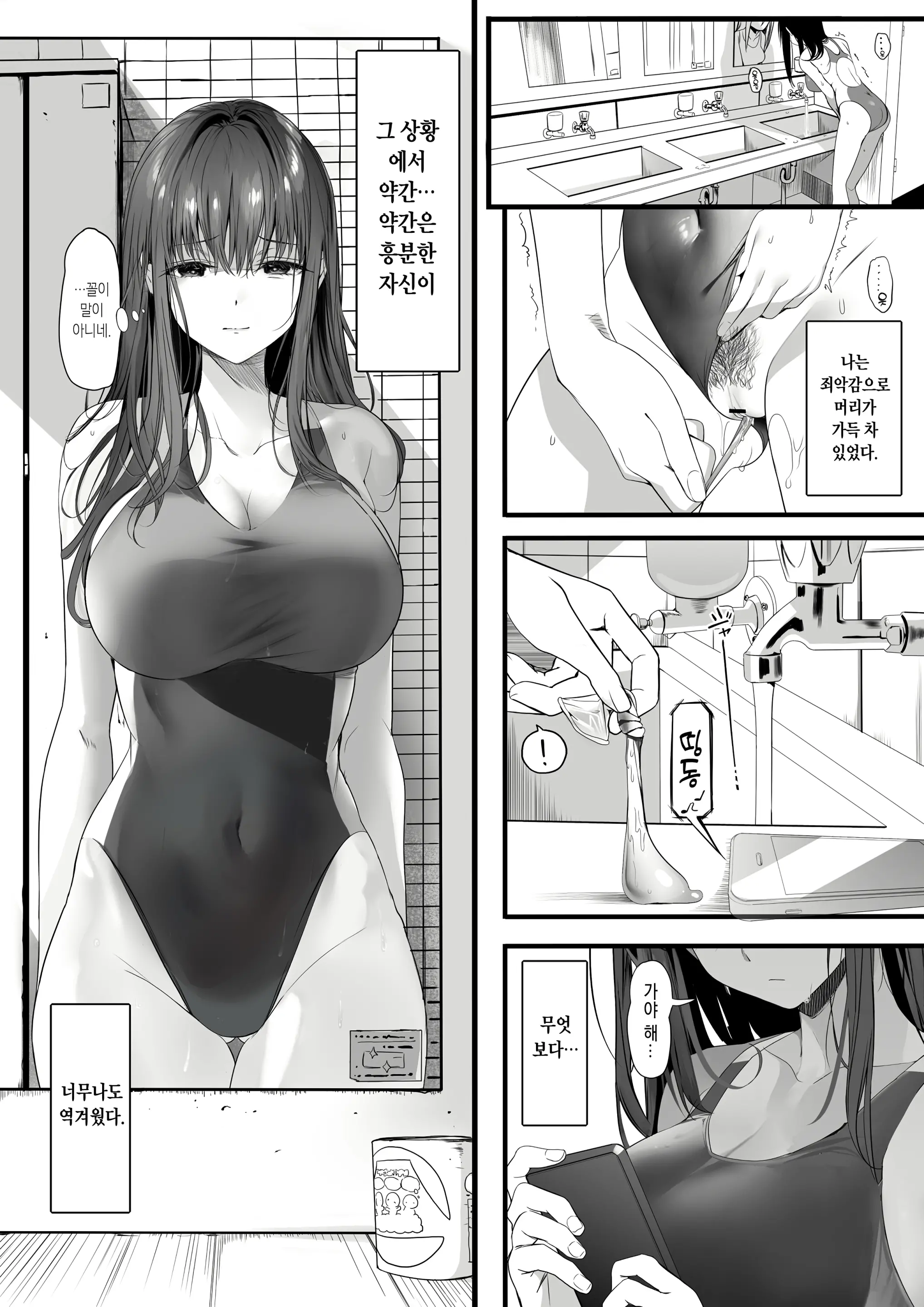 웹툰 이미지 34