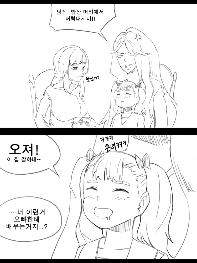 웹툰 이미지 82