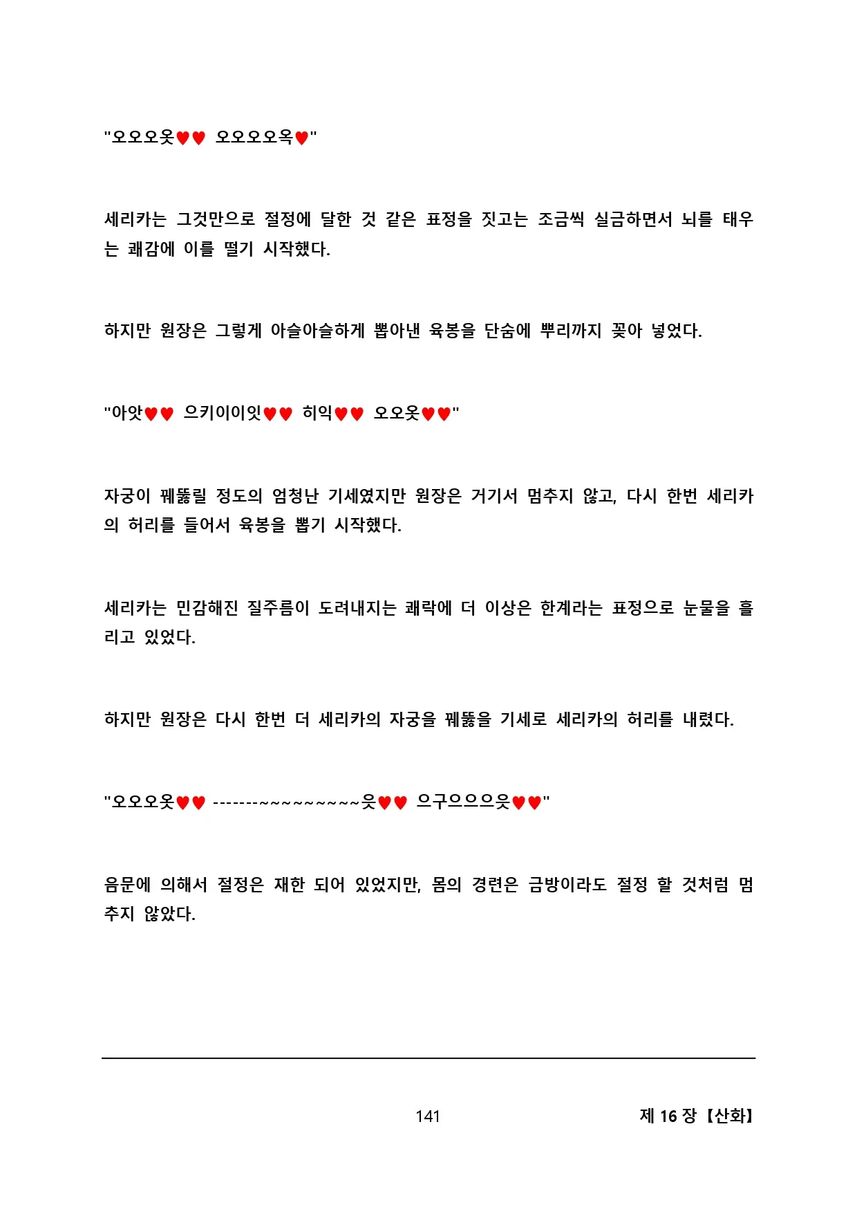 웹툰 이미지 151