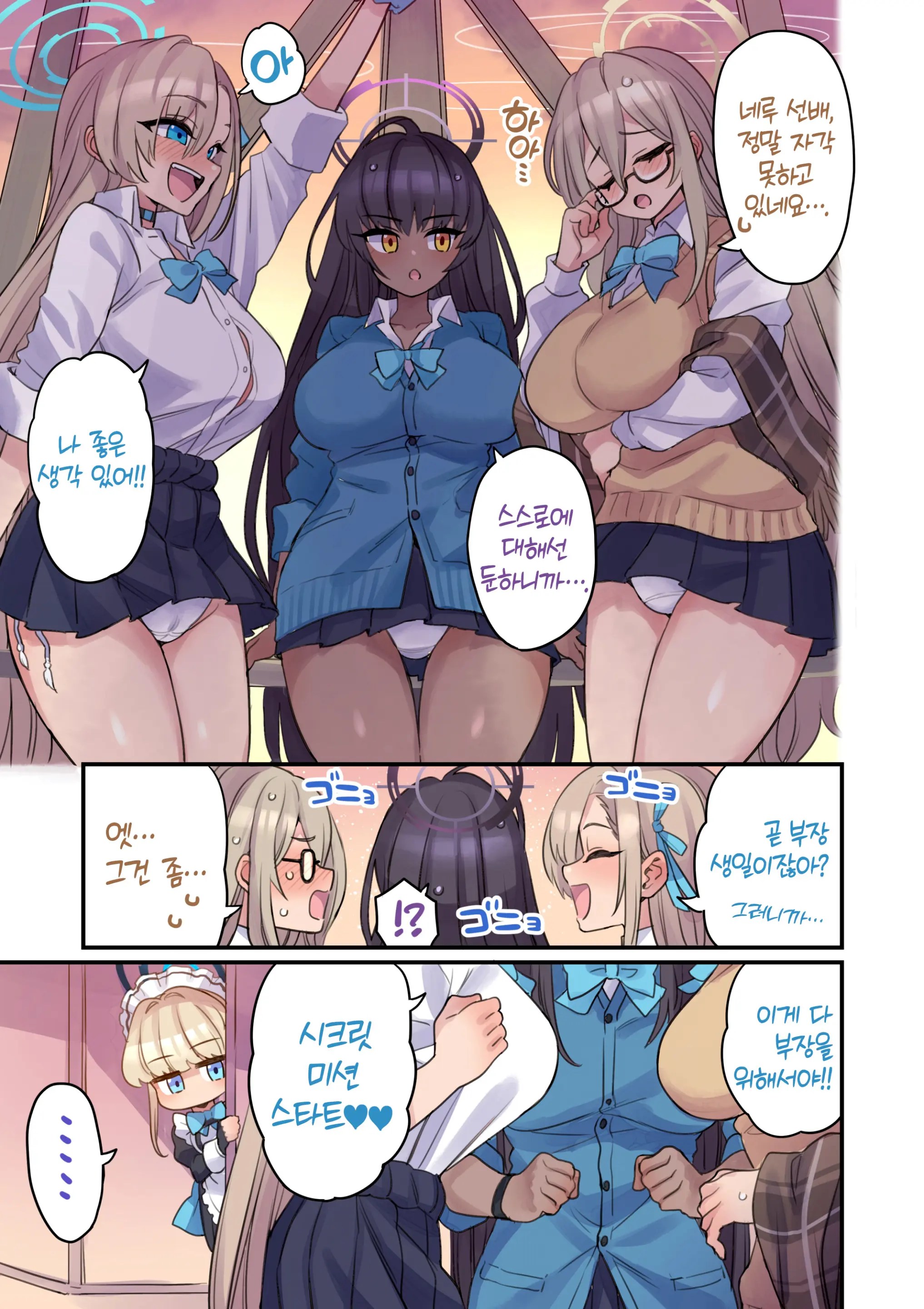 웹툰 이미지 3