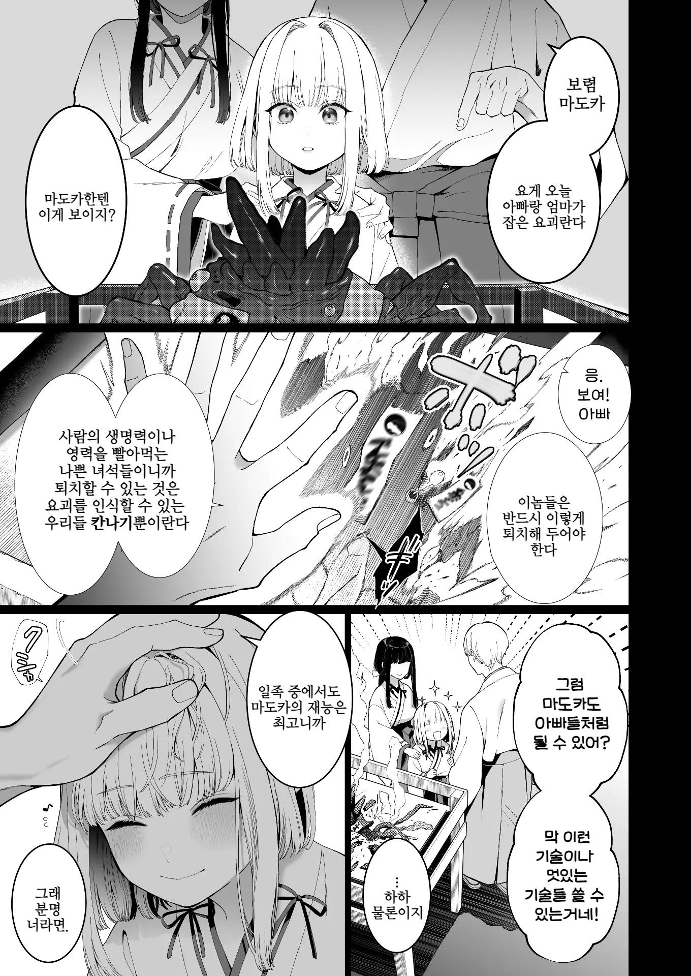 웹툰 이미지 3