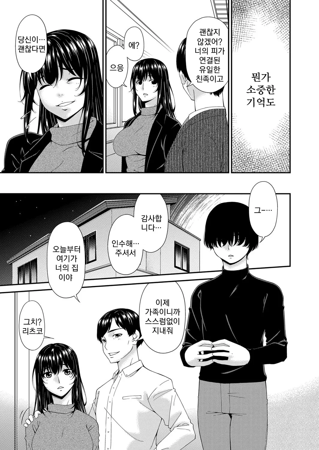 웹툰 이미지 6