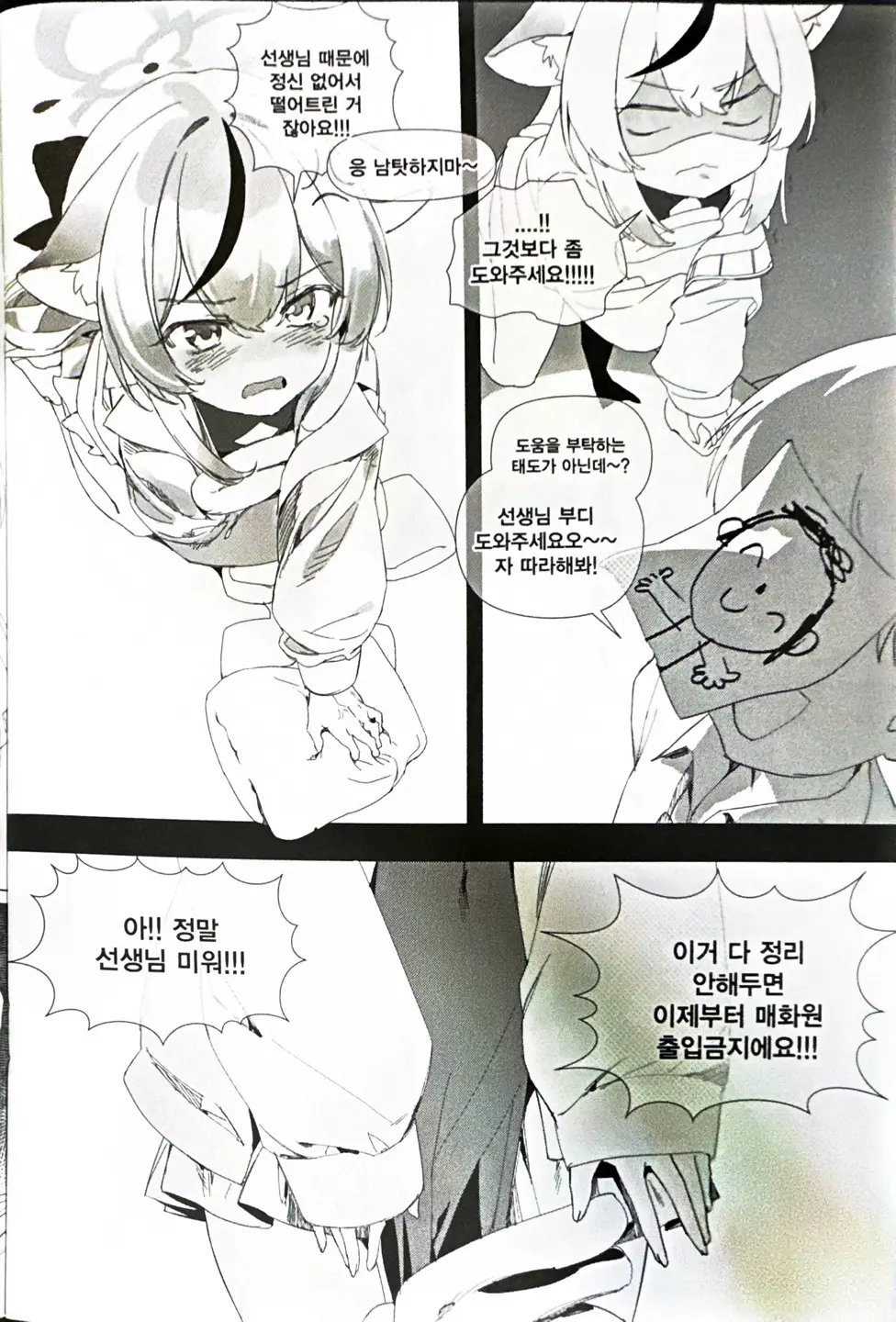 웹툰 이미지 3