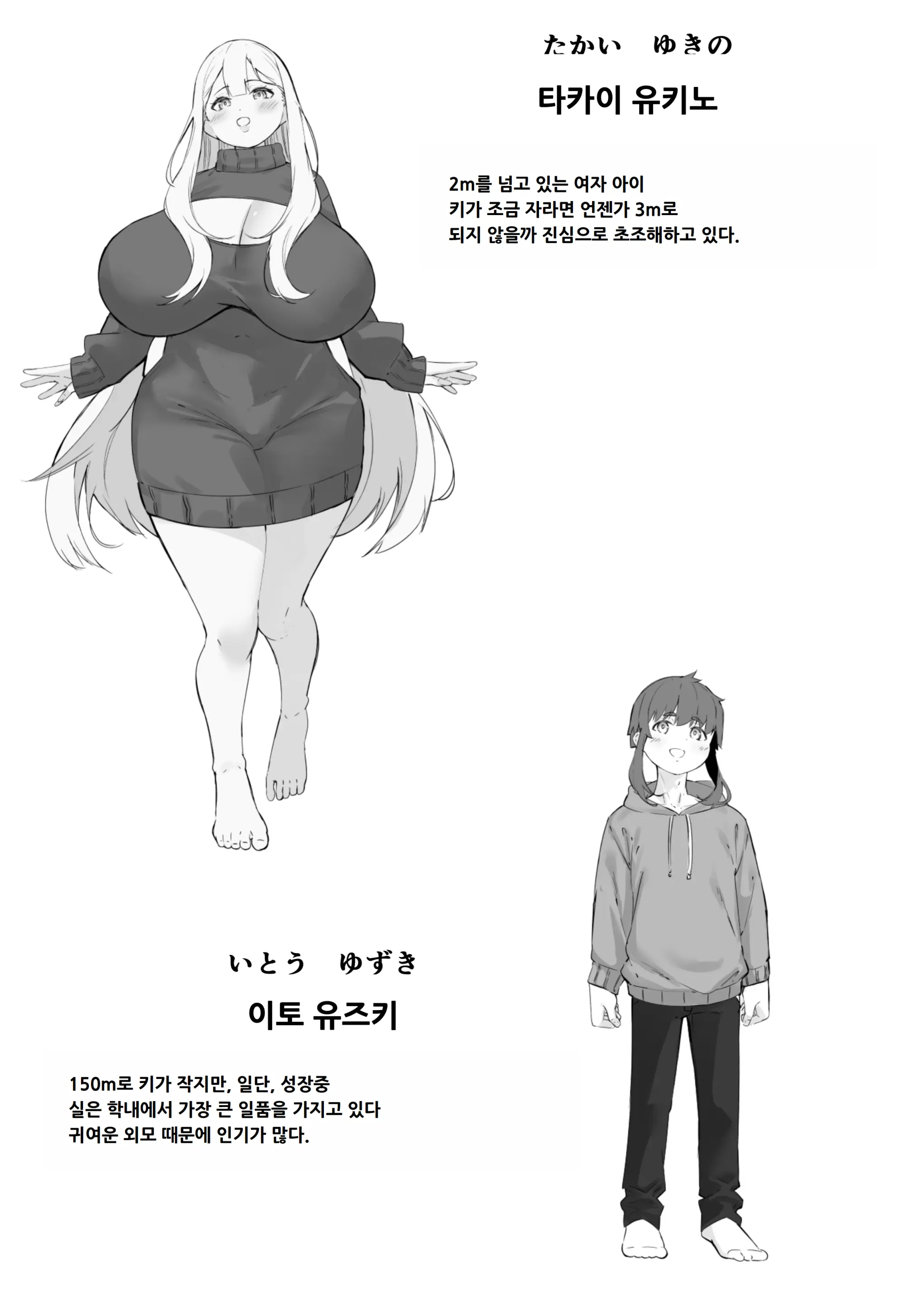 웹툰 이미지 1