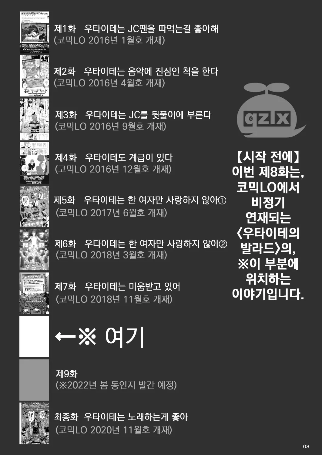 웹툰 이미지 2