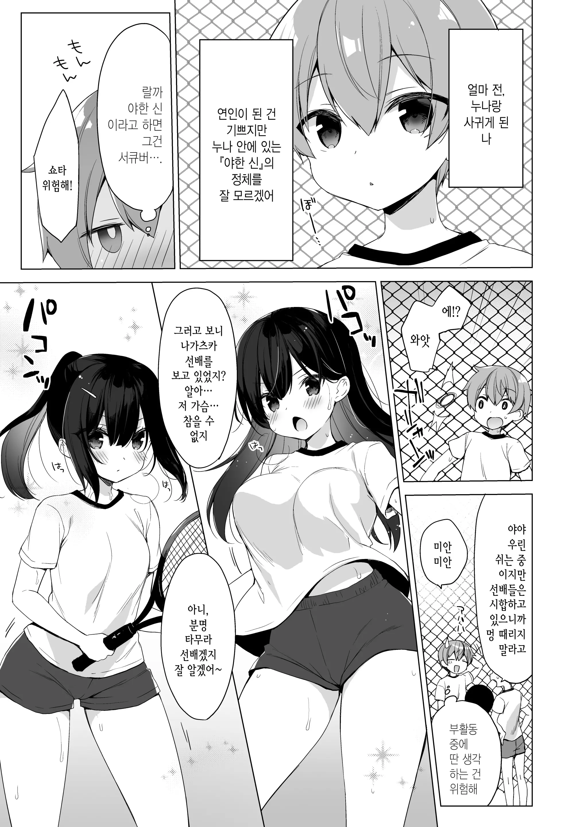 웹툰 이미지 3