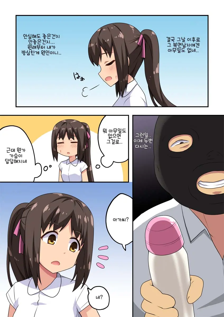 웹툰 이미지 1