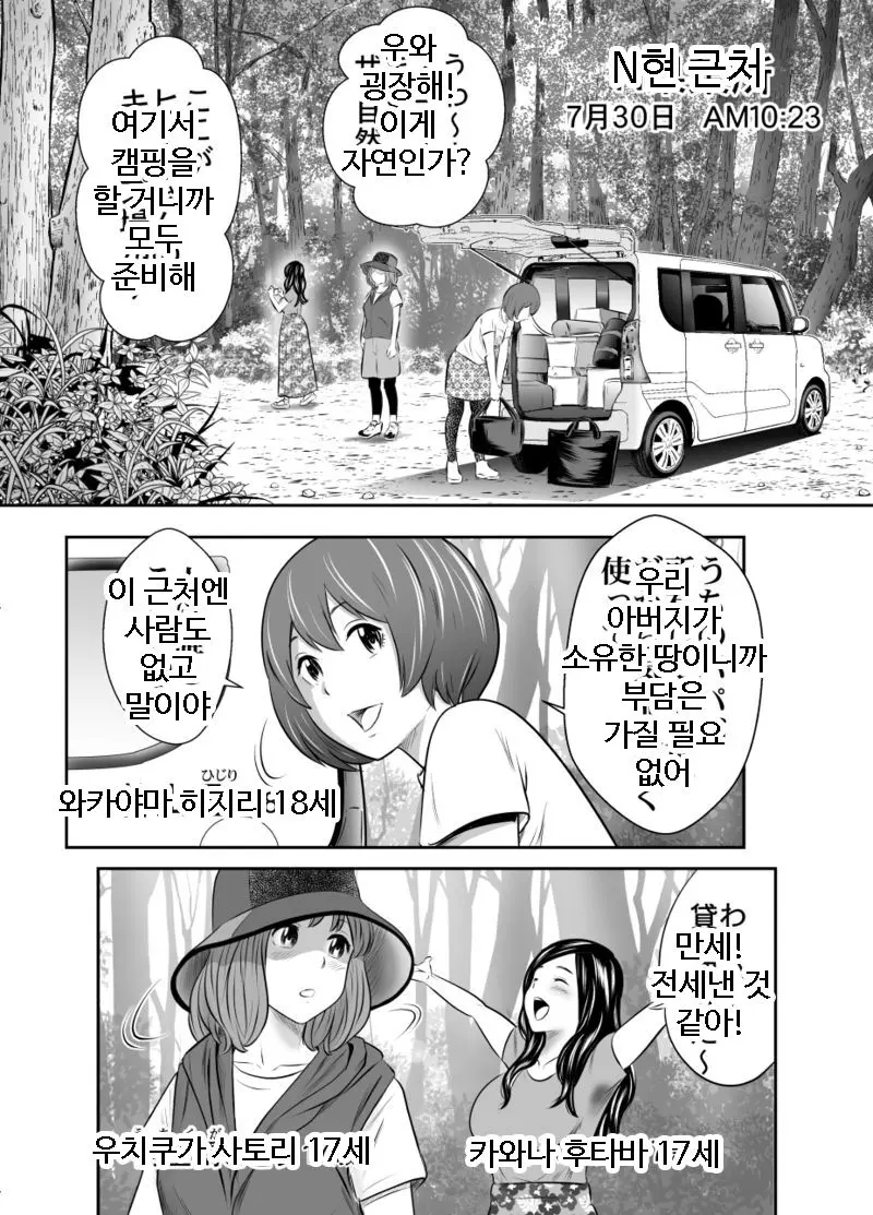웹툰 이미지 1