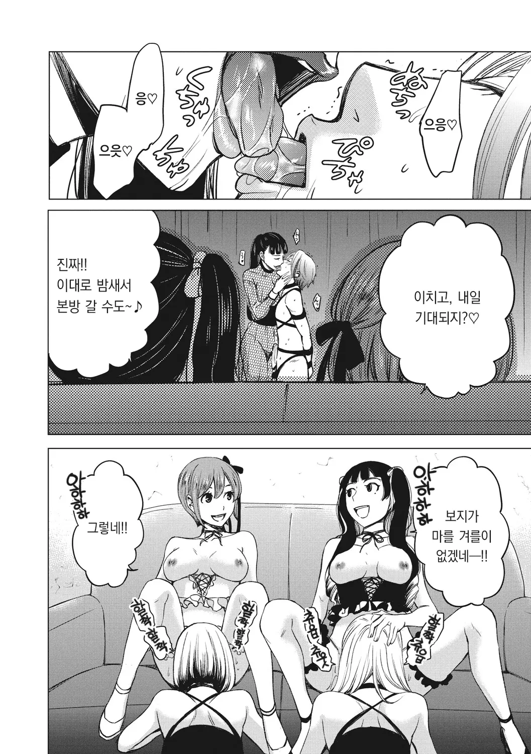 웹툰 이미지 154