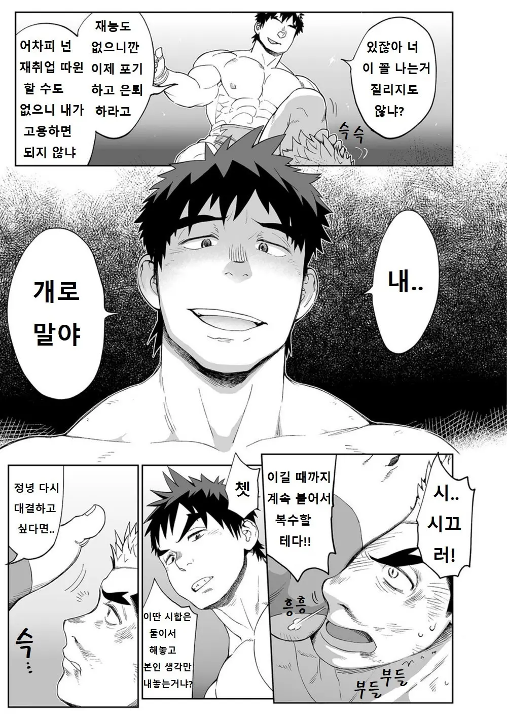 웹툰 이미지 9