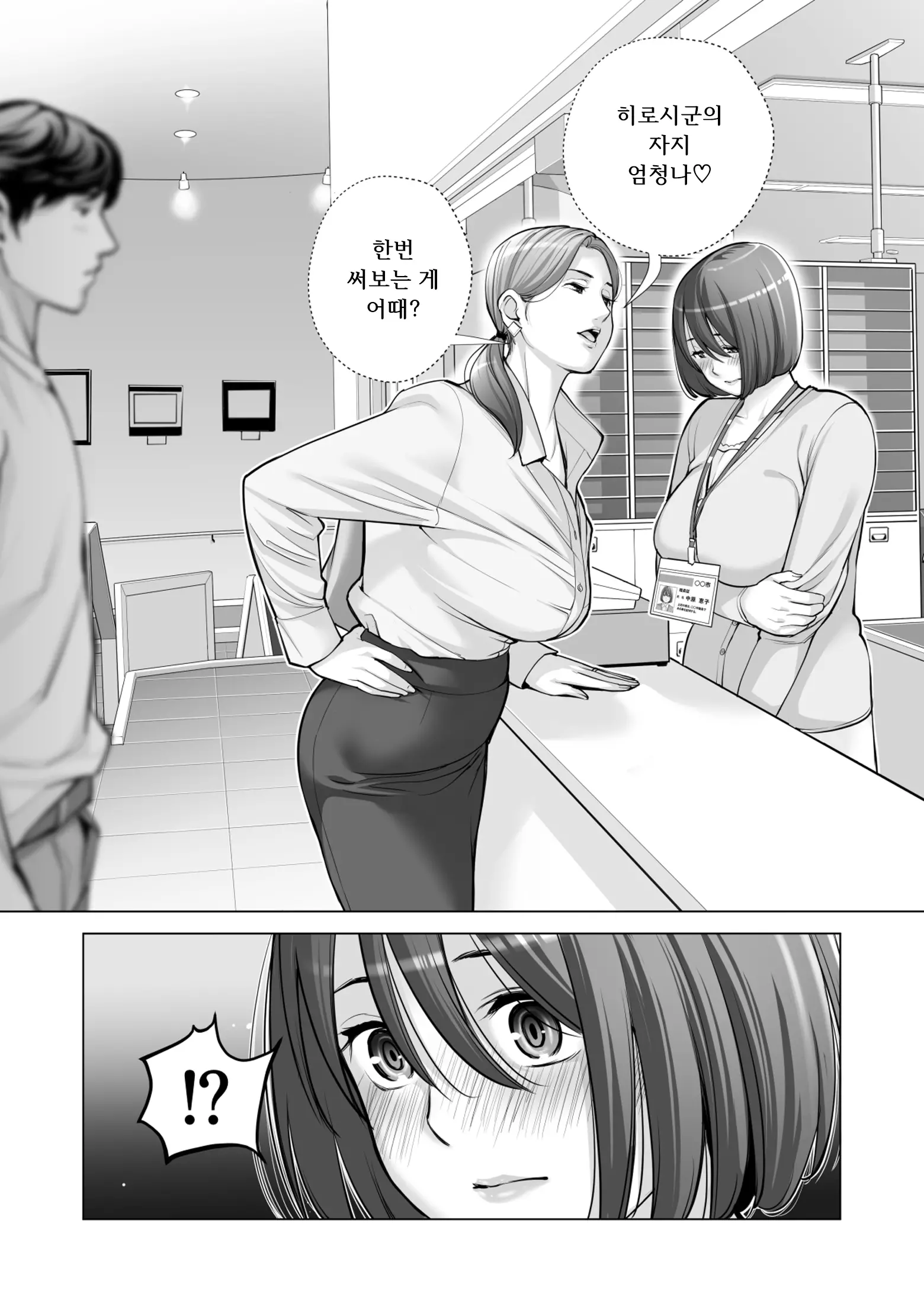 웹툰 이미지 23