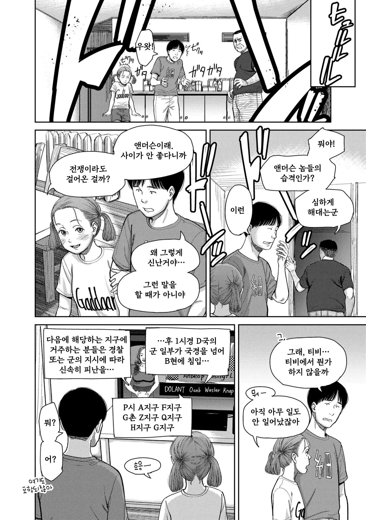 웹툰 이미지 29