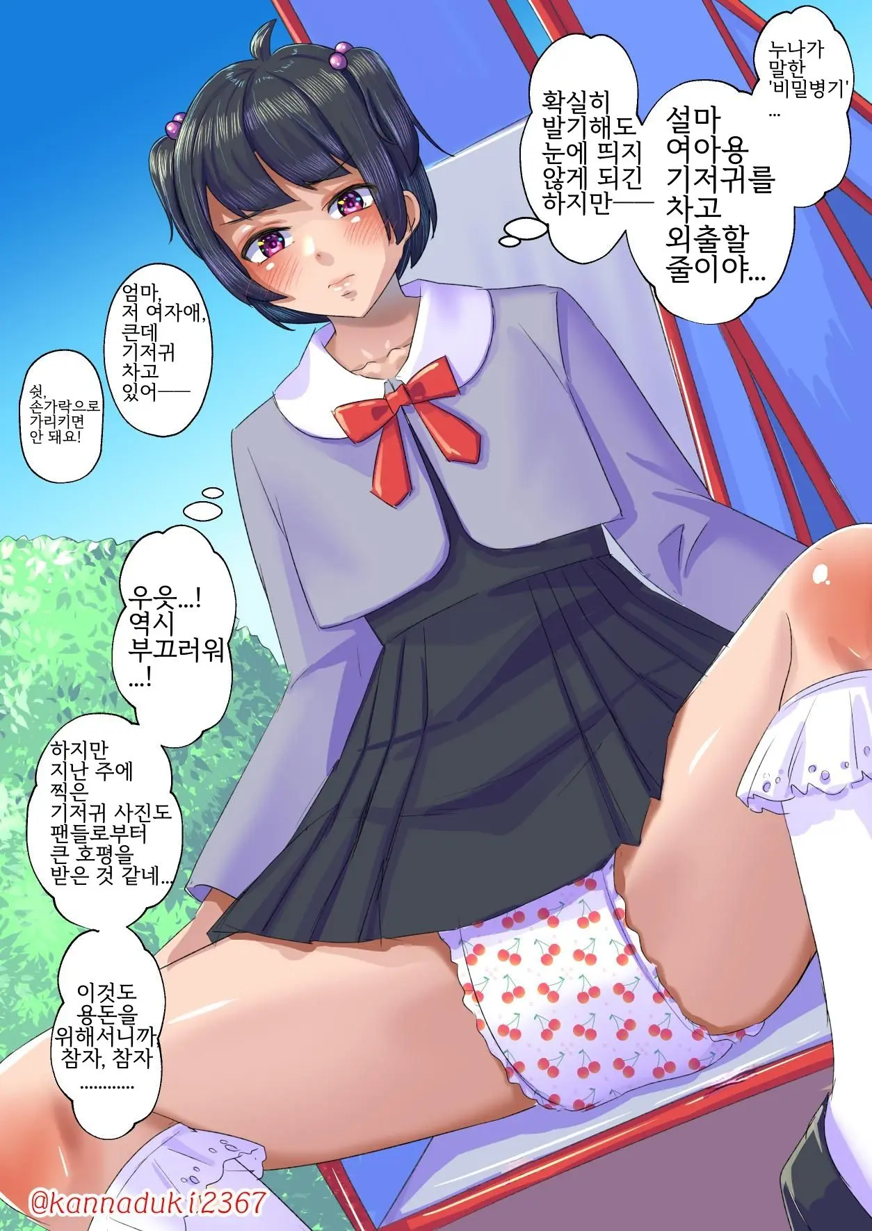 웹툰 이미지 6
