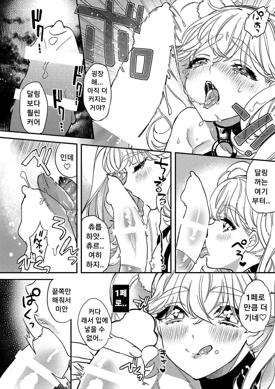 웹툰 이미지 6